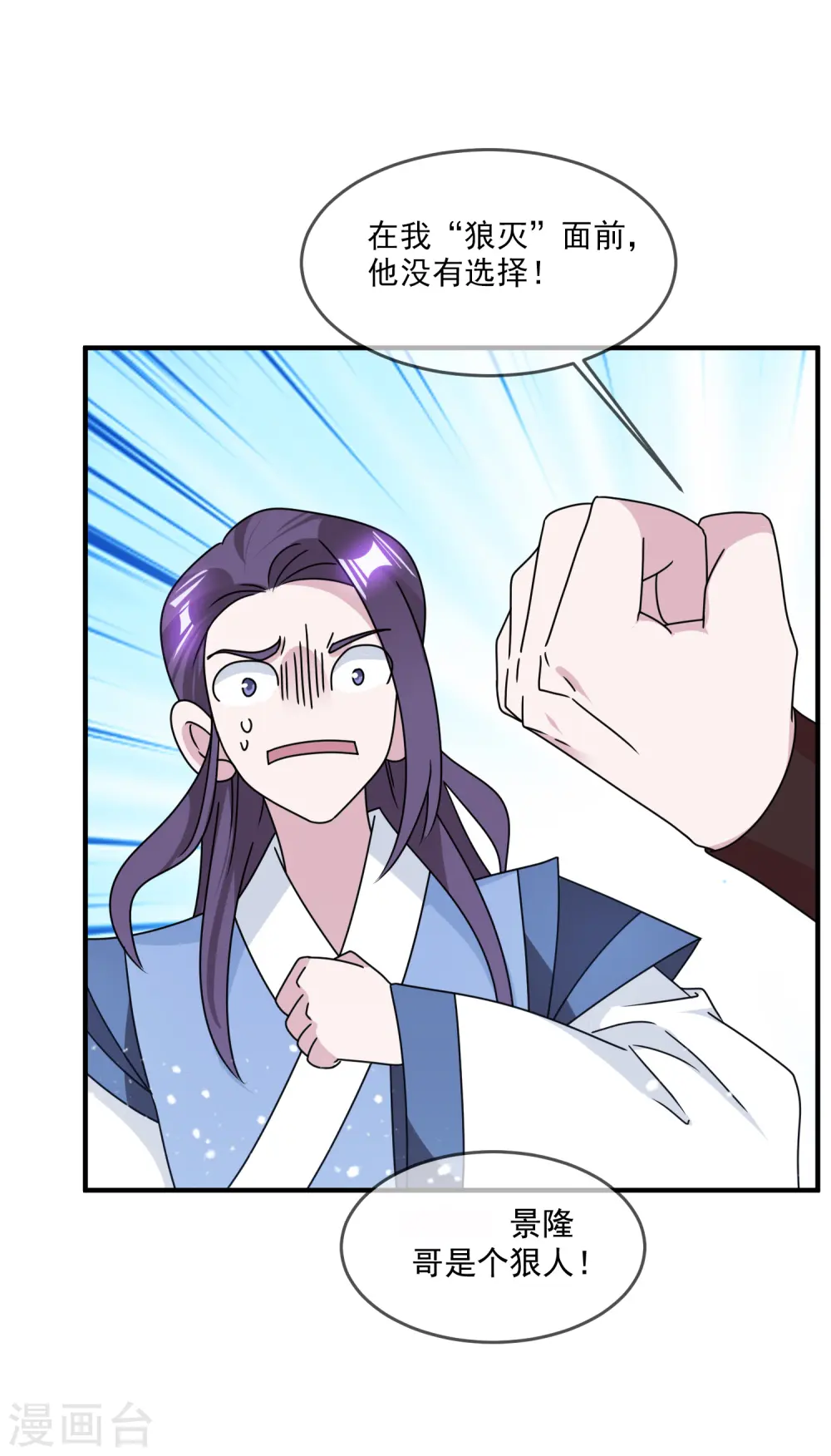 第137话 抓乃龙爪手 第21页