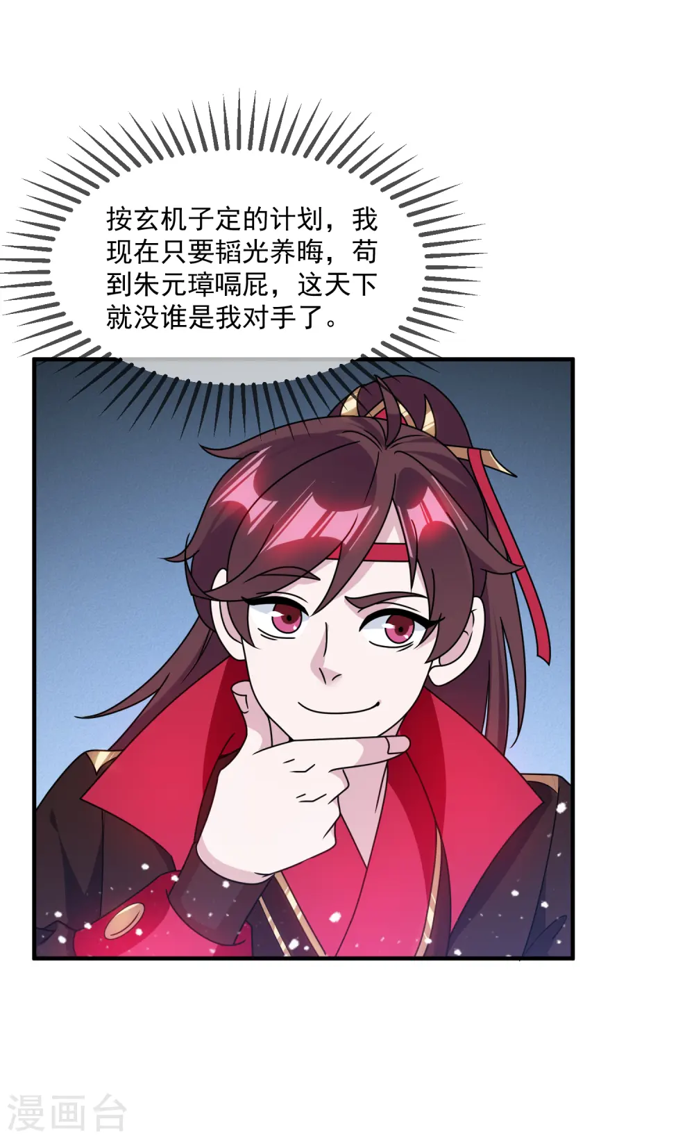 第137话 抓乃龙爪手 第23页