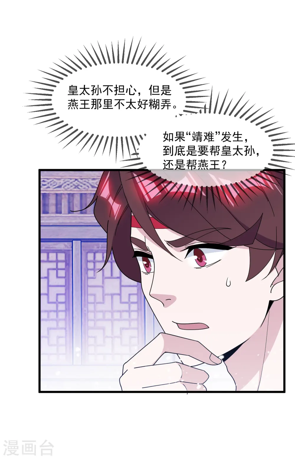 第137话 抓乃龙爪手 第24页