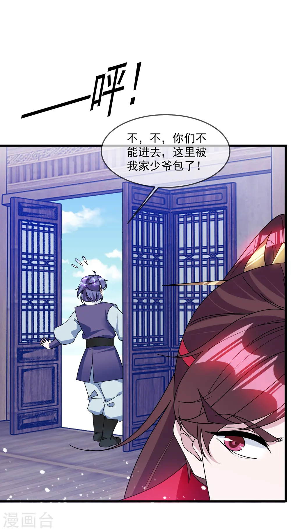 第137话 抓乃龙爪手 第29页