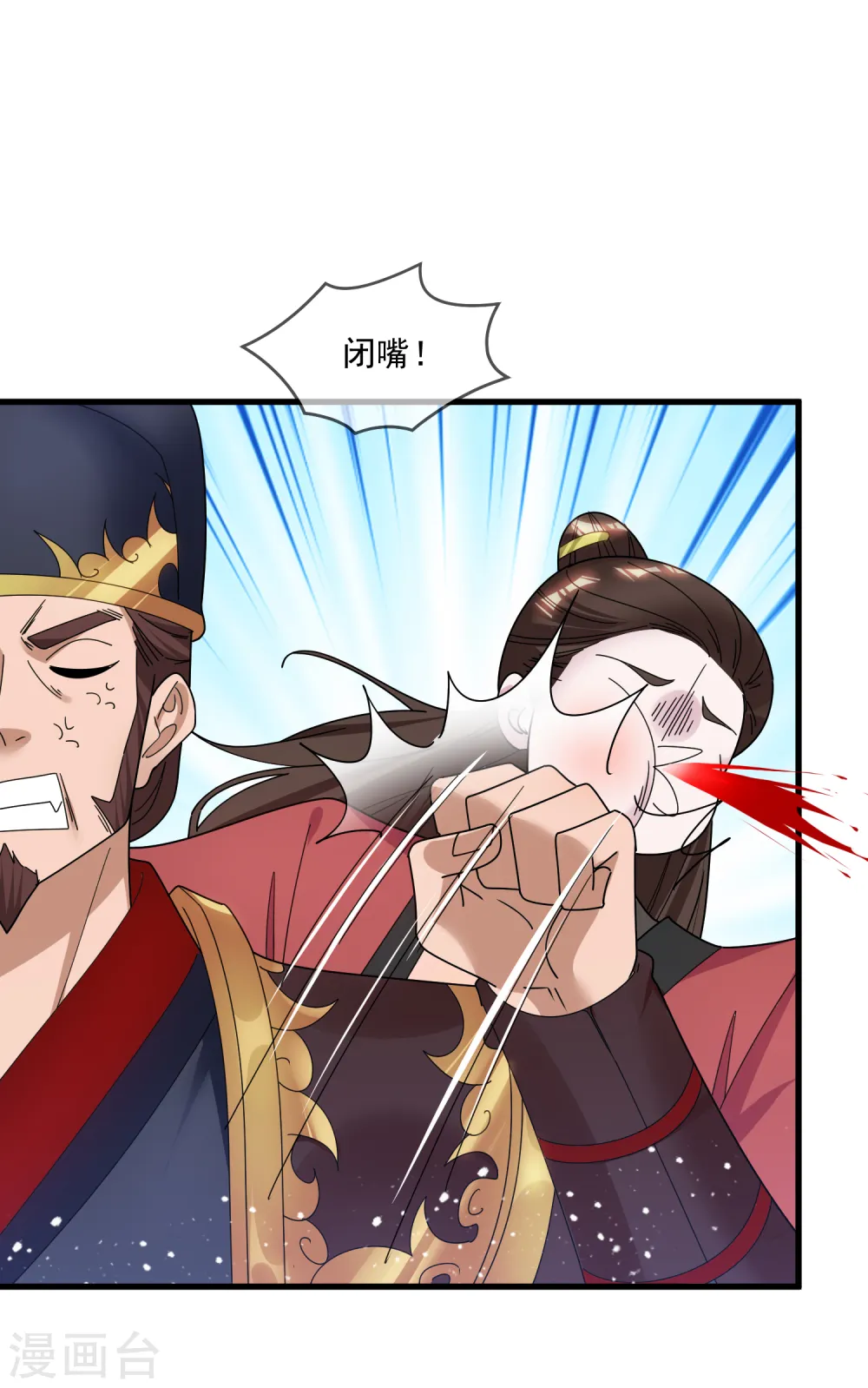第136话 受虐狂 第8页