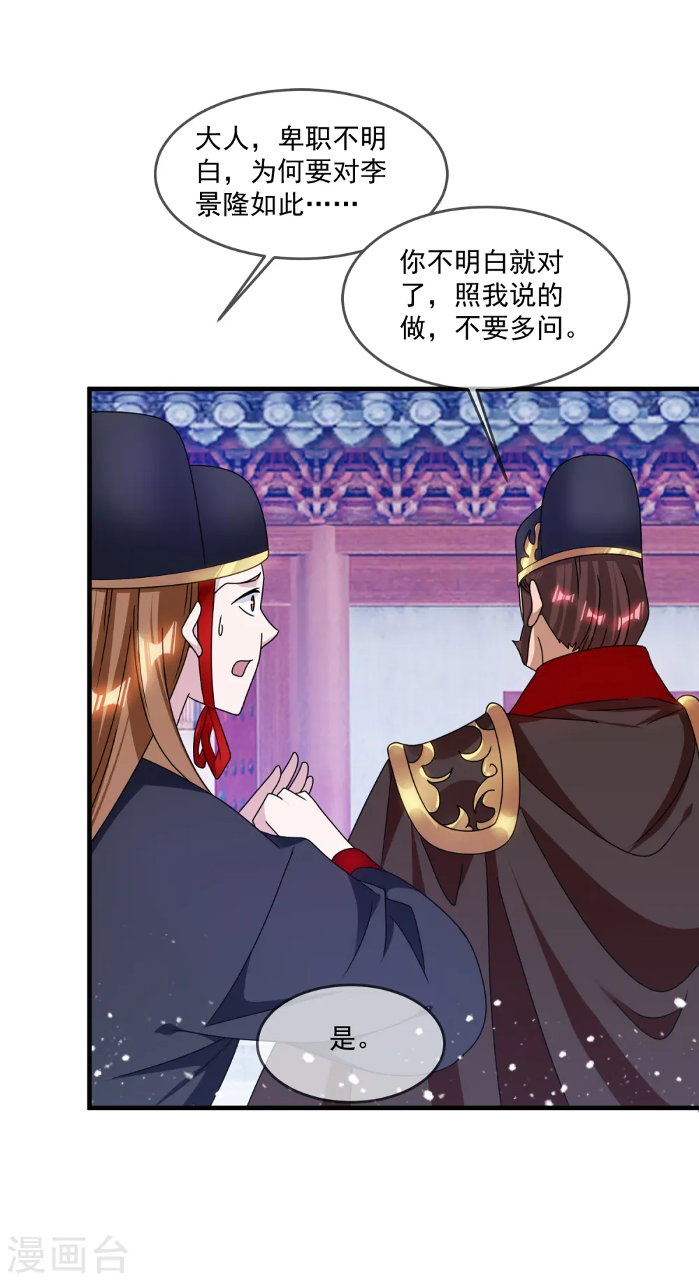 第136话 受虐狂 第25页