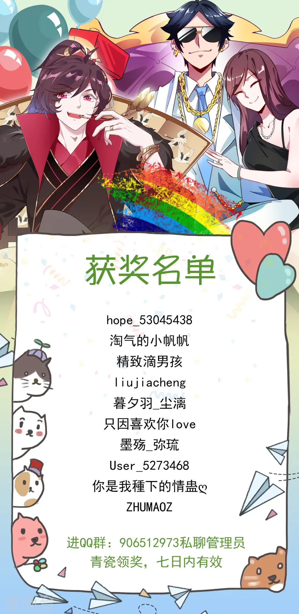 六一活动获奖名单 第1页