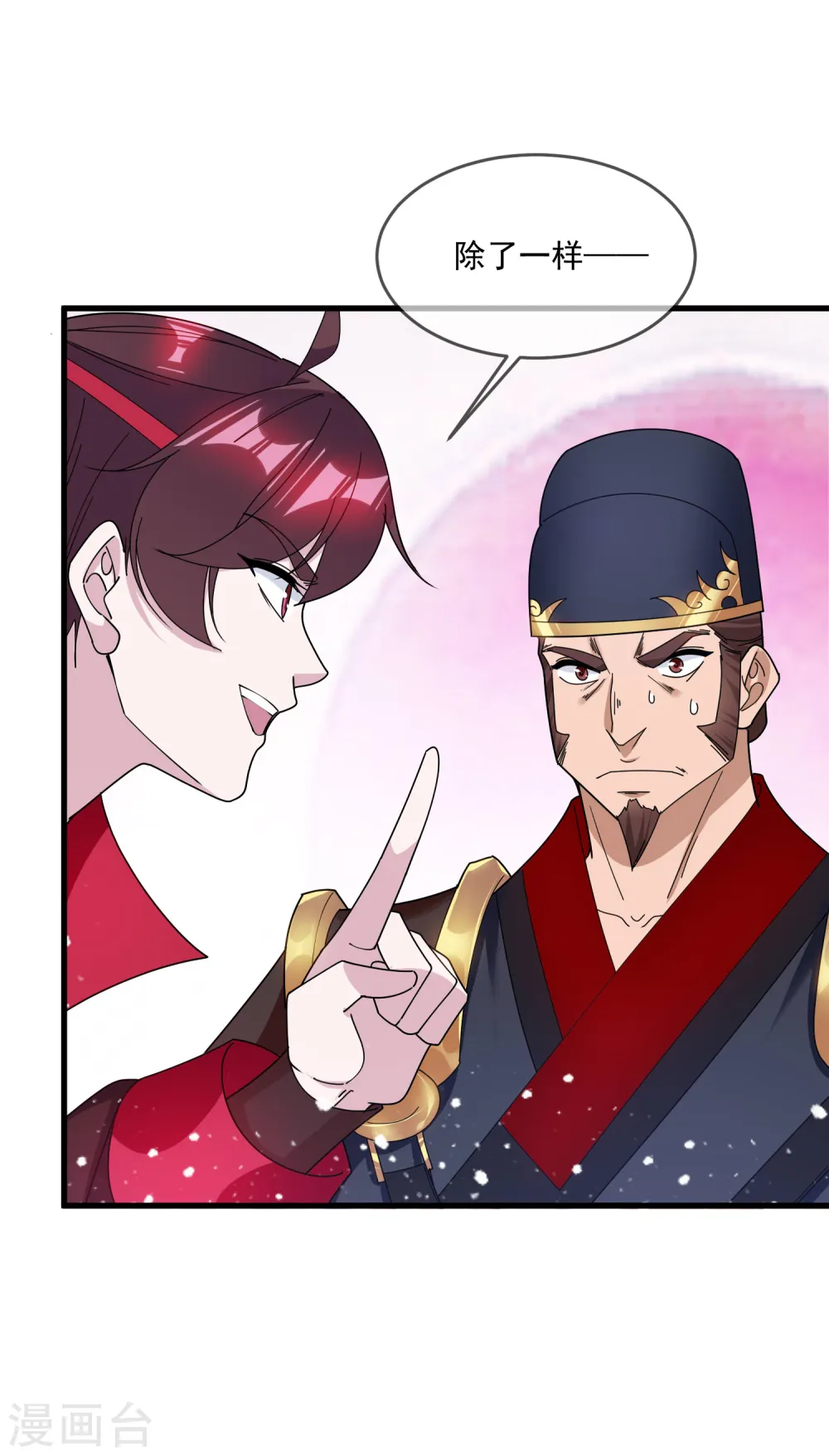 第135话 我摊牌了 第5页