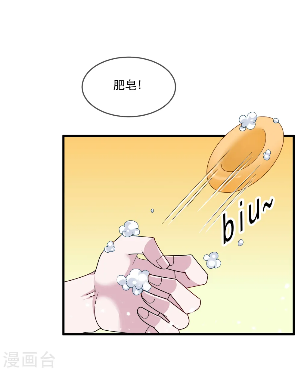 第135话 我摊牌了 第6页