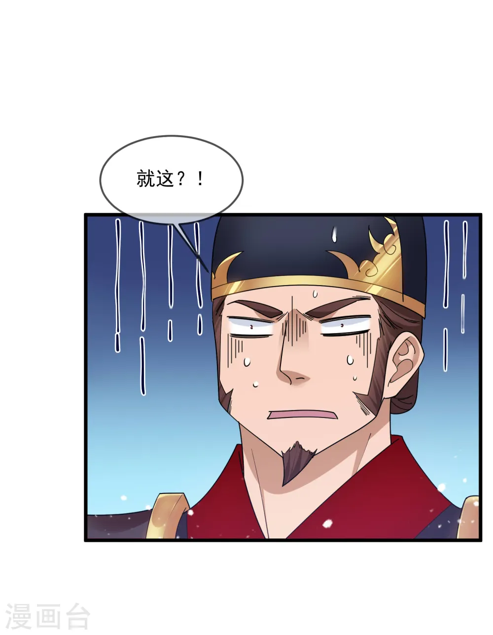 第135话 我摊牌了 第9页
