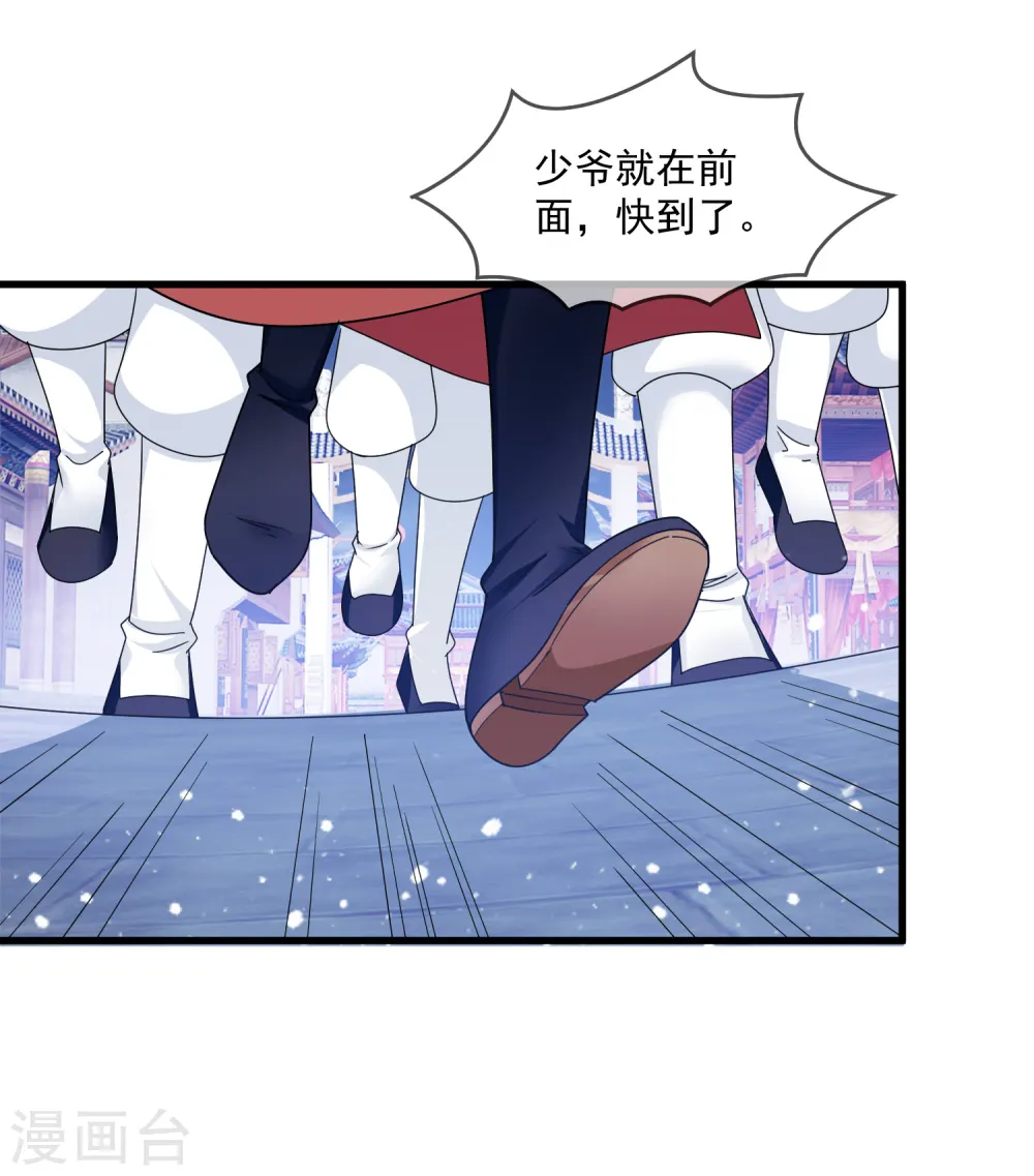 第135话 我摊牌了 第13页