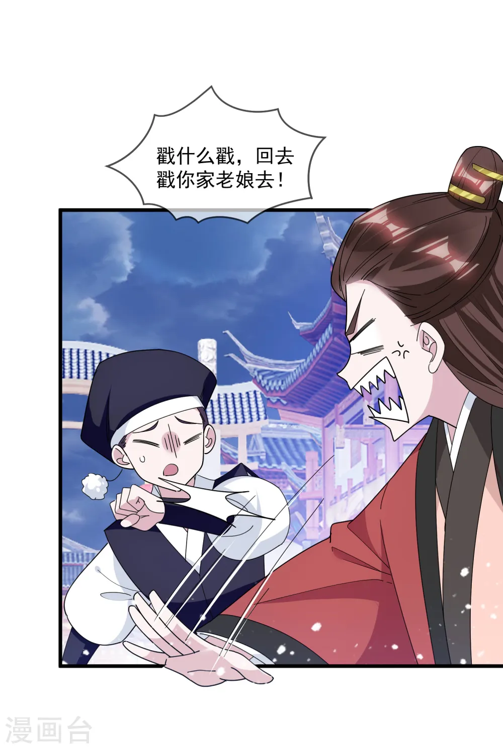 第135话 我摊牌了 第19页