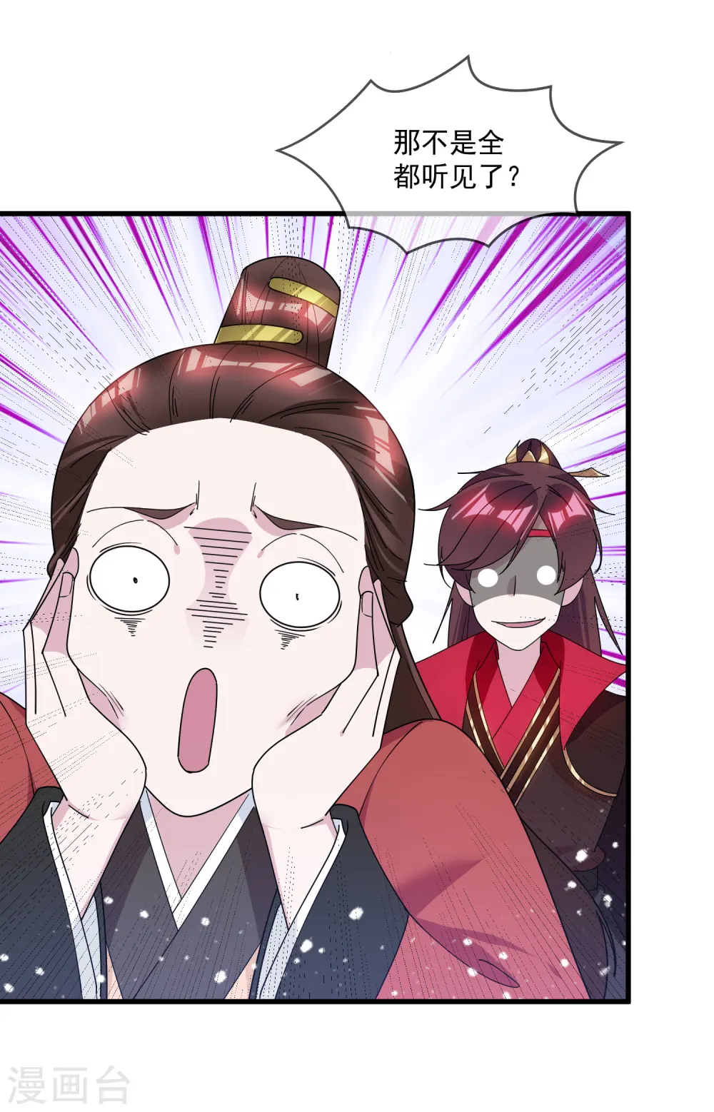 第135话 我摊牌了 第23页
