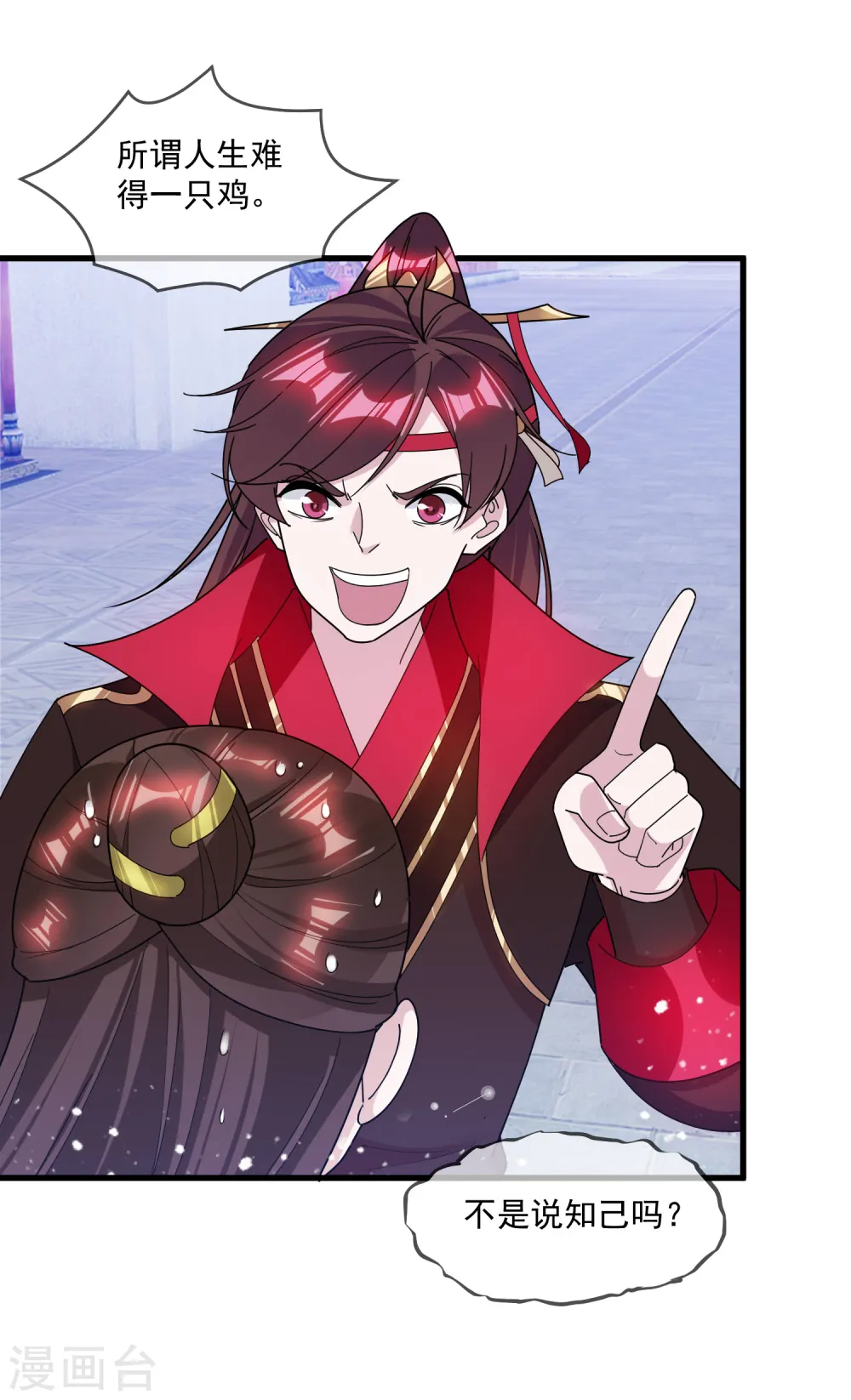 第135话 我摊牌了 第25页
