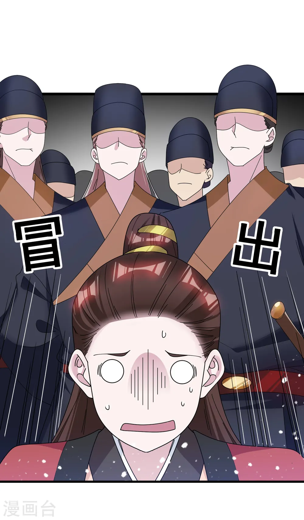 第135话 我摊牌了 第28页