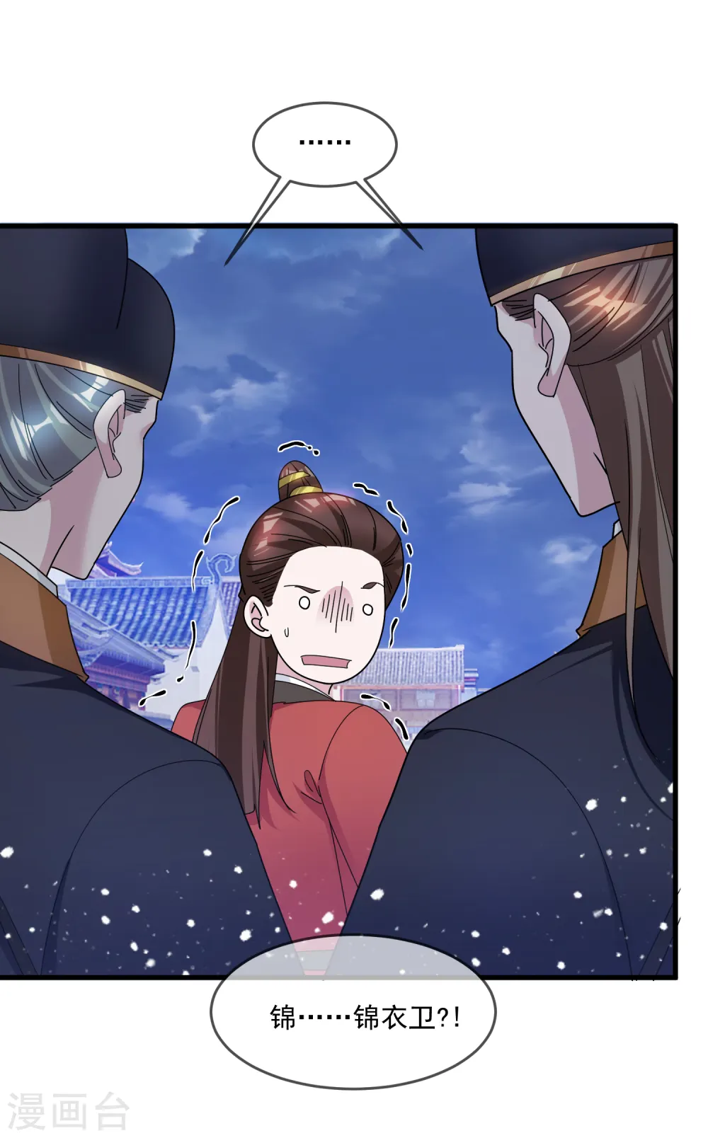 第135话 我摊牌了 第29页