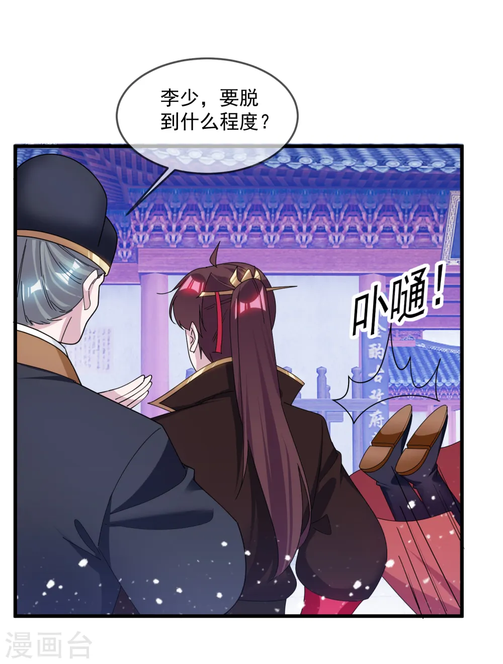 第135话 我摊牌了 第31页