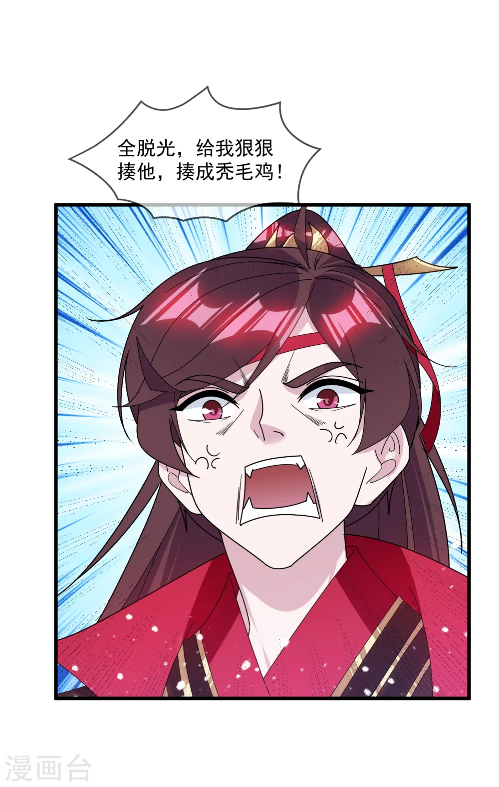第135话 我摊牌了 第33页