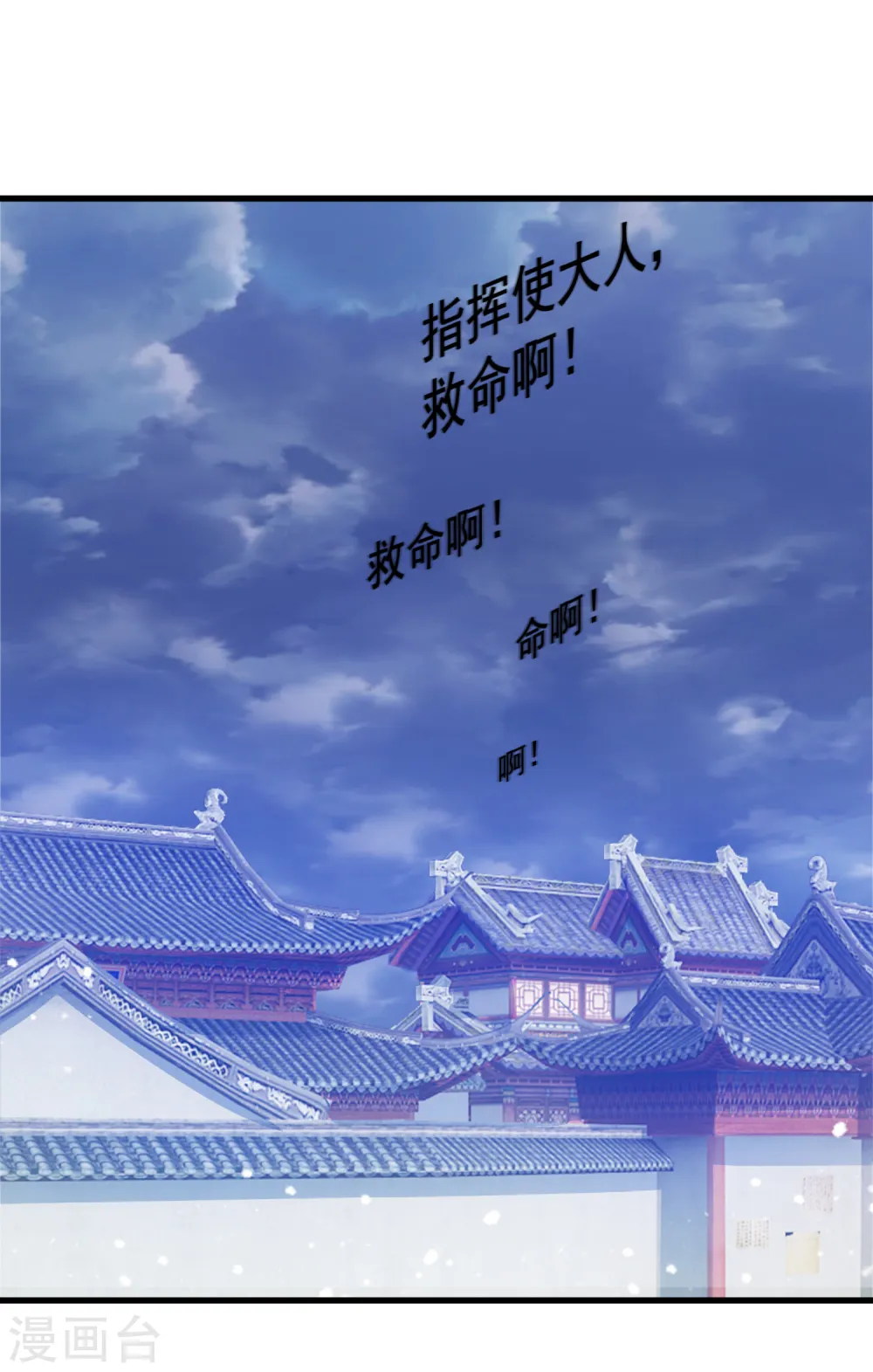 第135话 我摊牌了 第34页