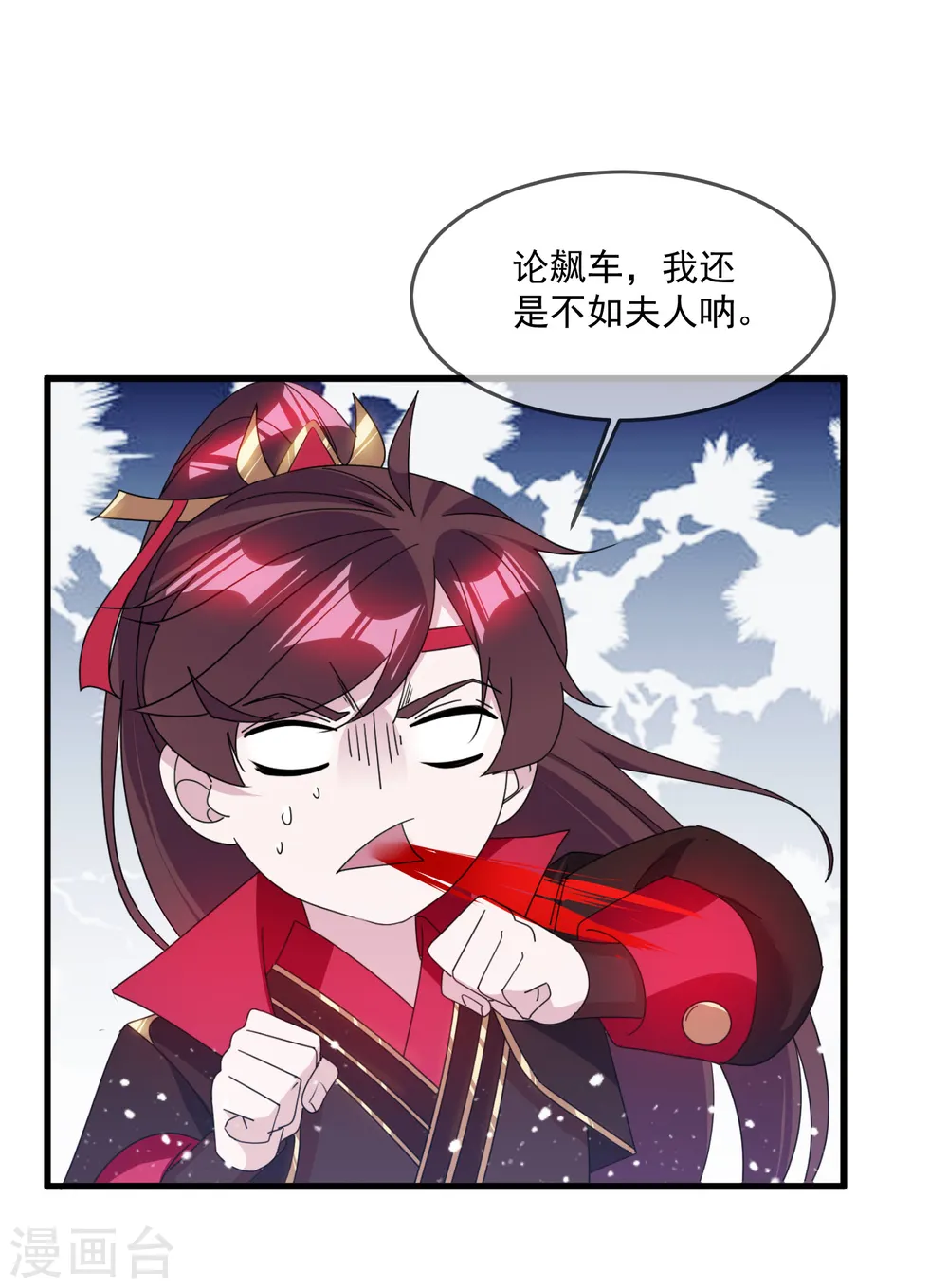 第132话 左右倒右手 第4页