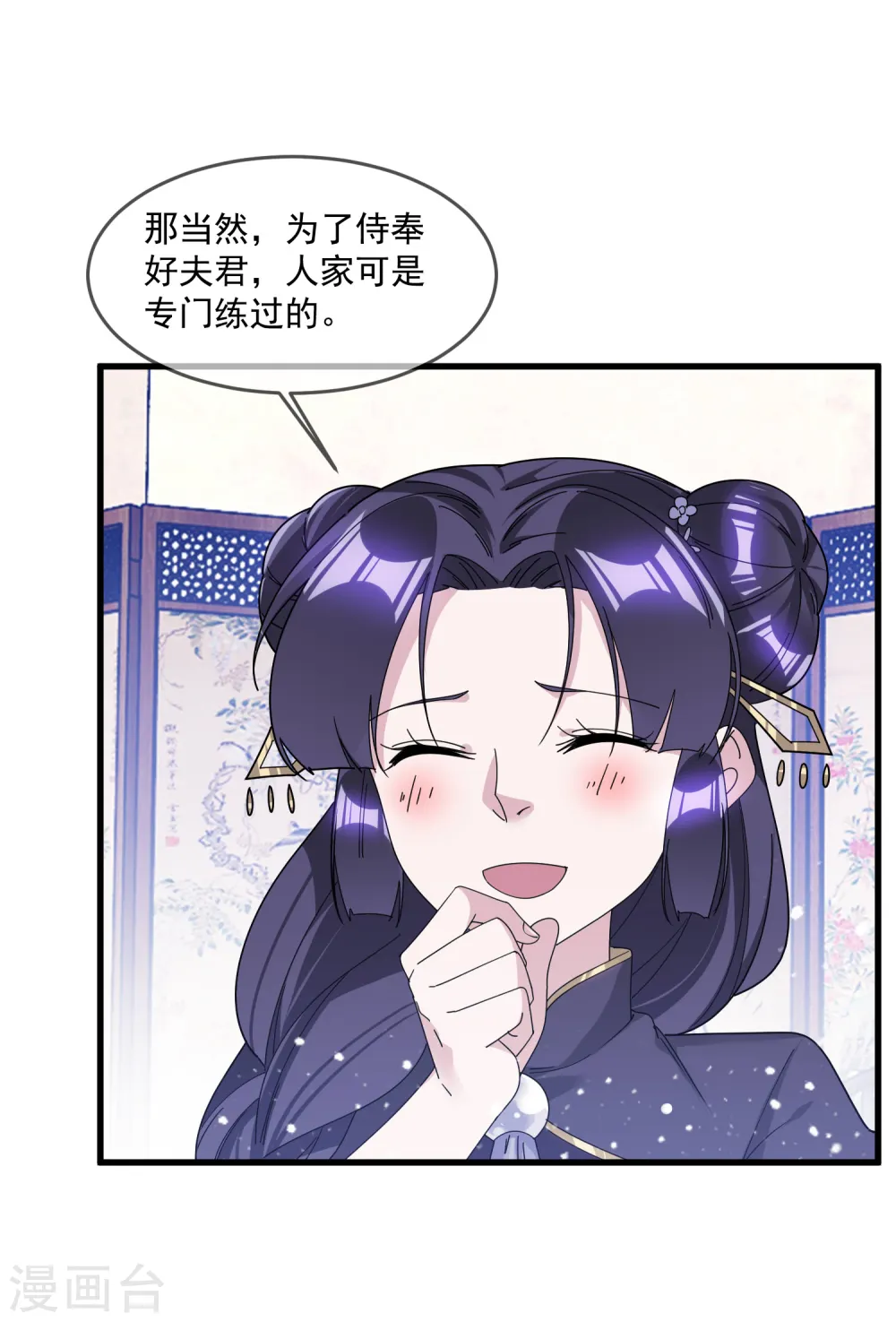 第132话 左右倒右手 第5页