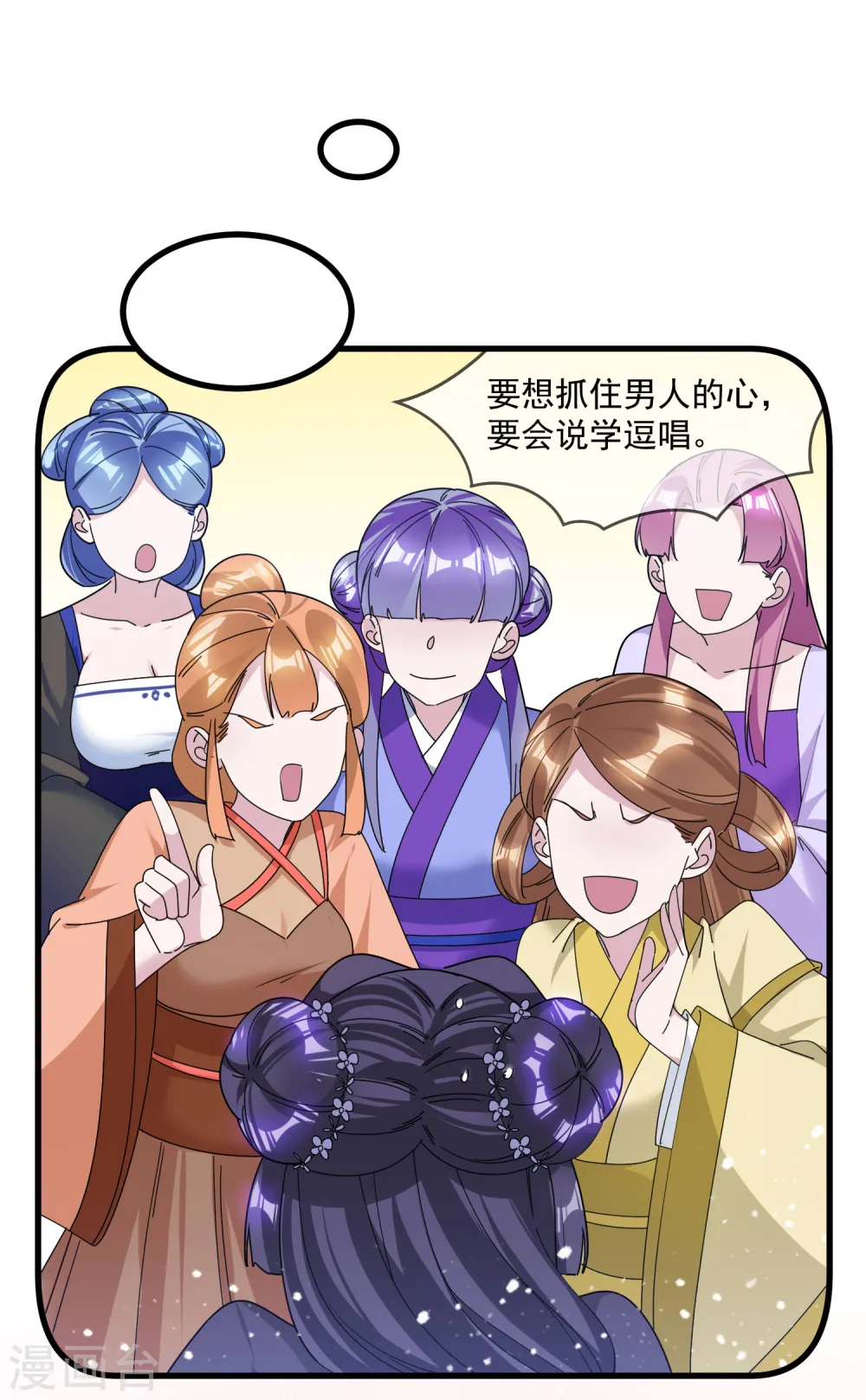 第132话 左右倒右手 第6页