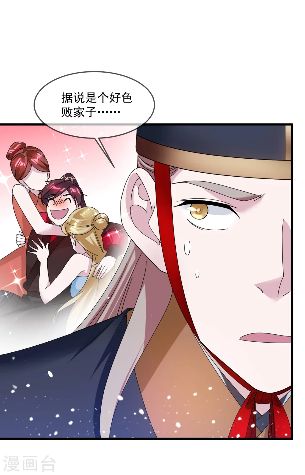 第132话 左右倒右手 第16页