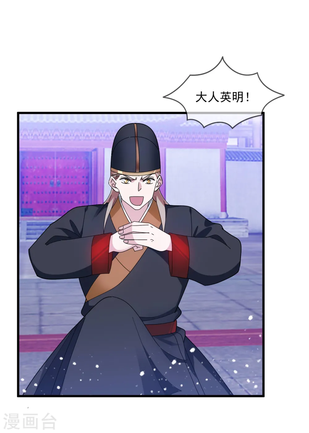 第132话 左右倒右手 第19页