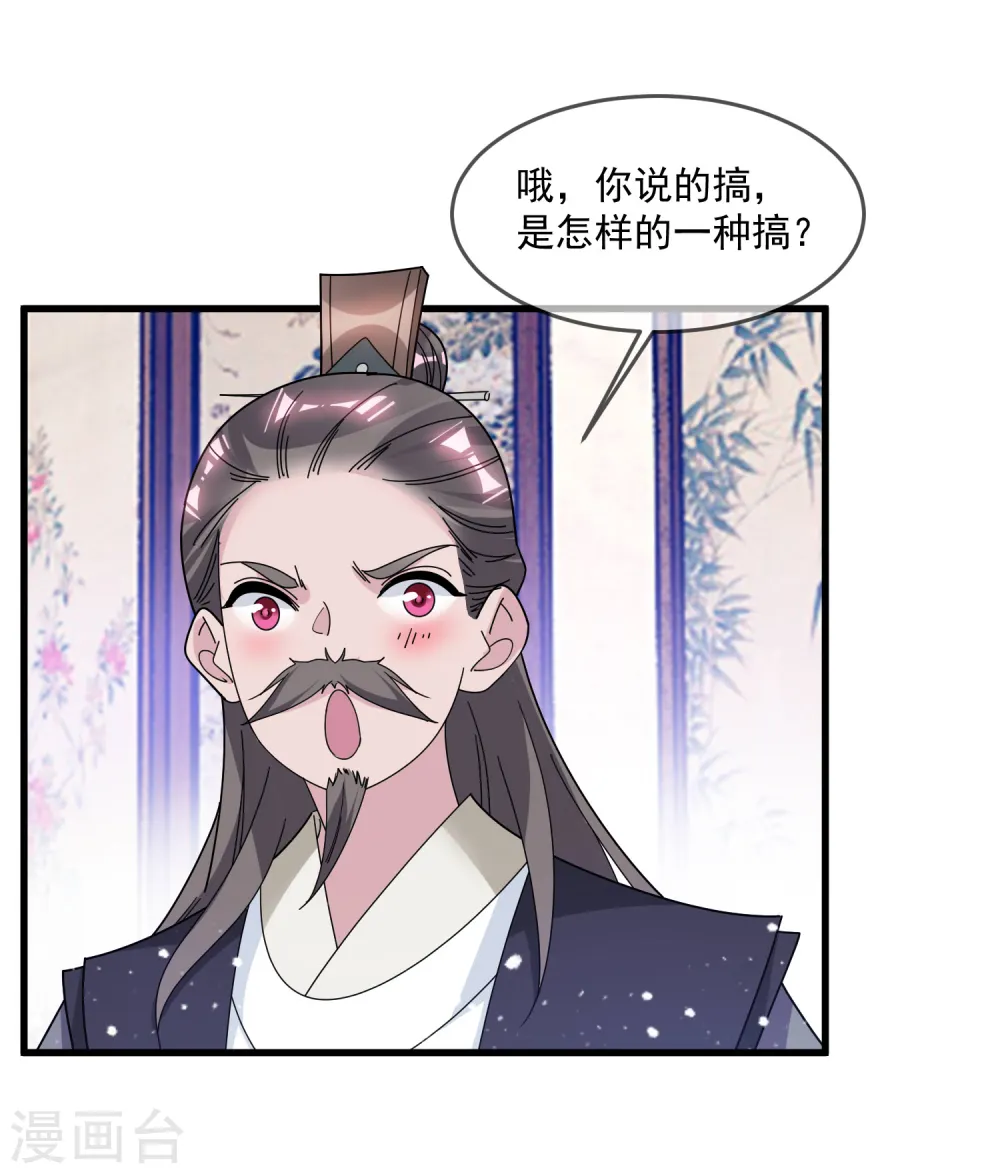 第132话 左右倒右手 第22页
