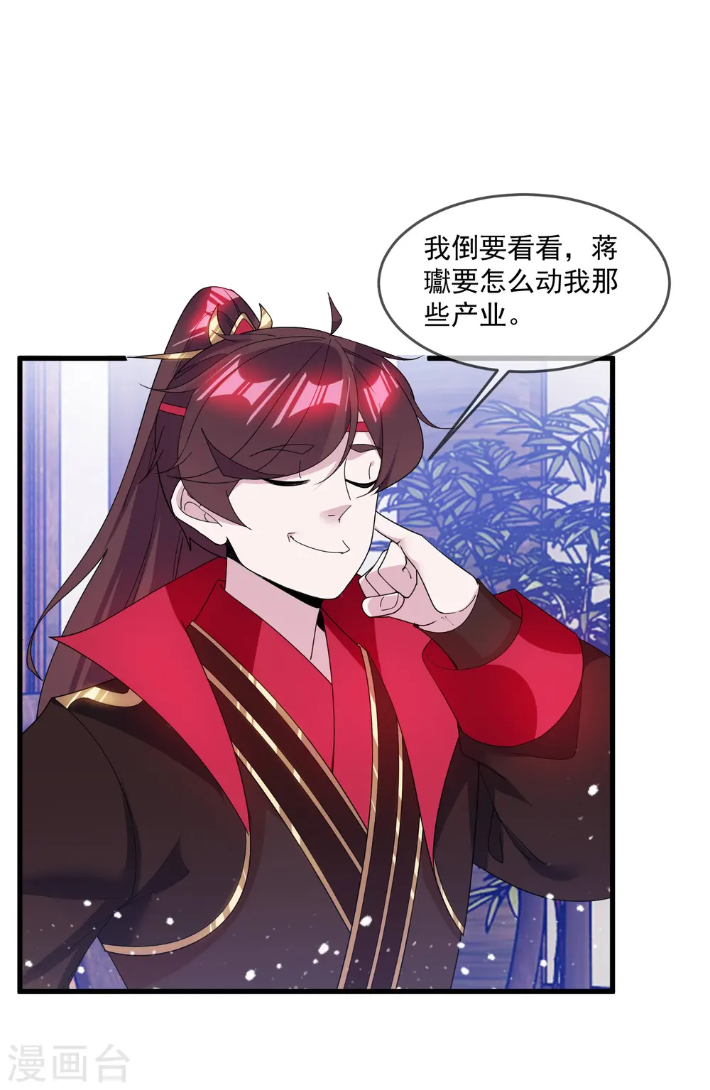 第132话 左右倒右手 第29页