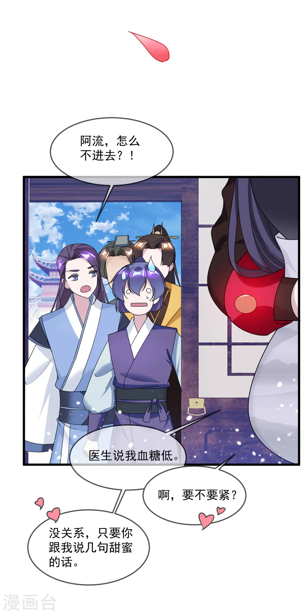 第134话 谁要动李家 第3页