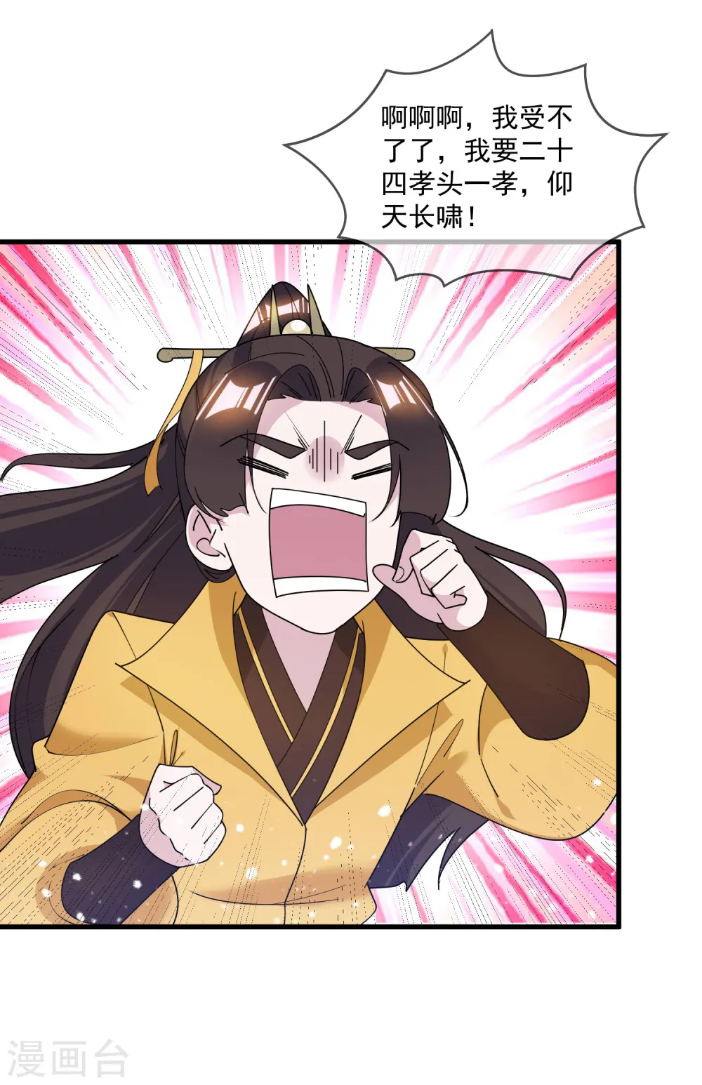 第134话 谁要动李家 第5页