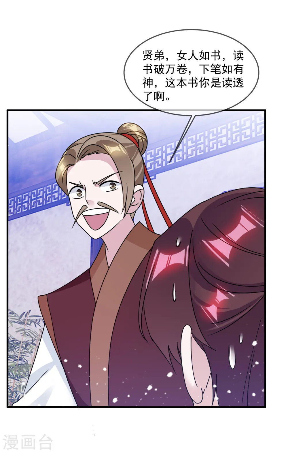 第134话 谁要动李家 第12页