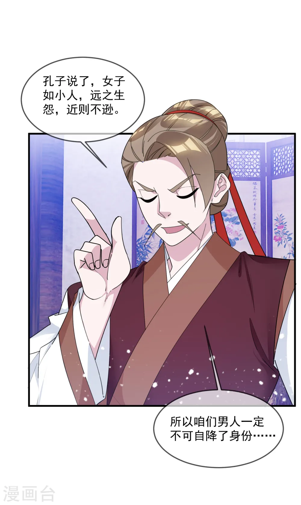 第134话 谁要动李家 第13页