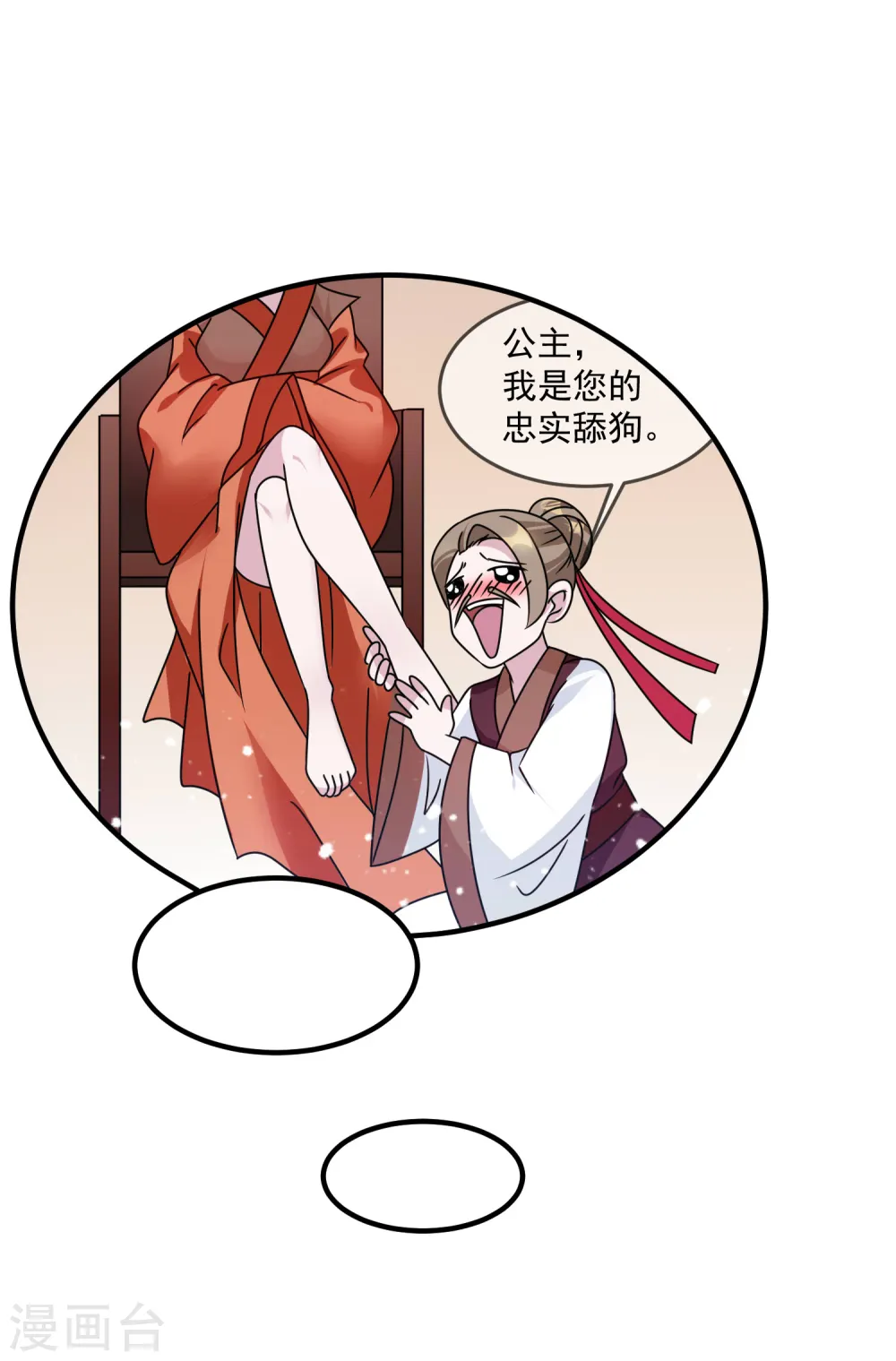 第134话 谁要动李家 第14页