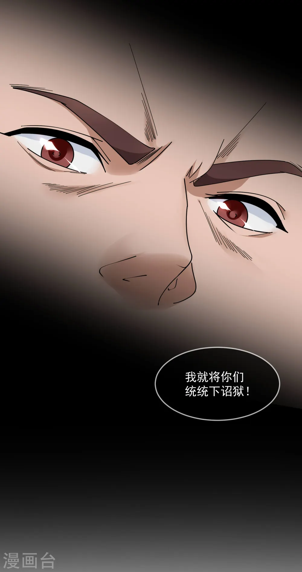 第134话 谁要动李家 第18页