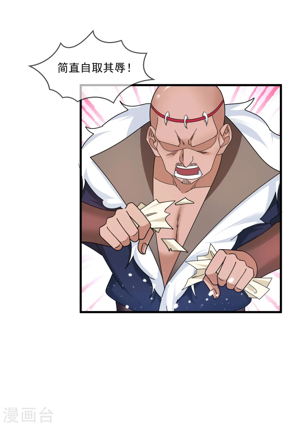 第133话 有事就找少爷 第10页