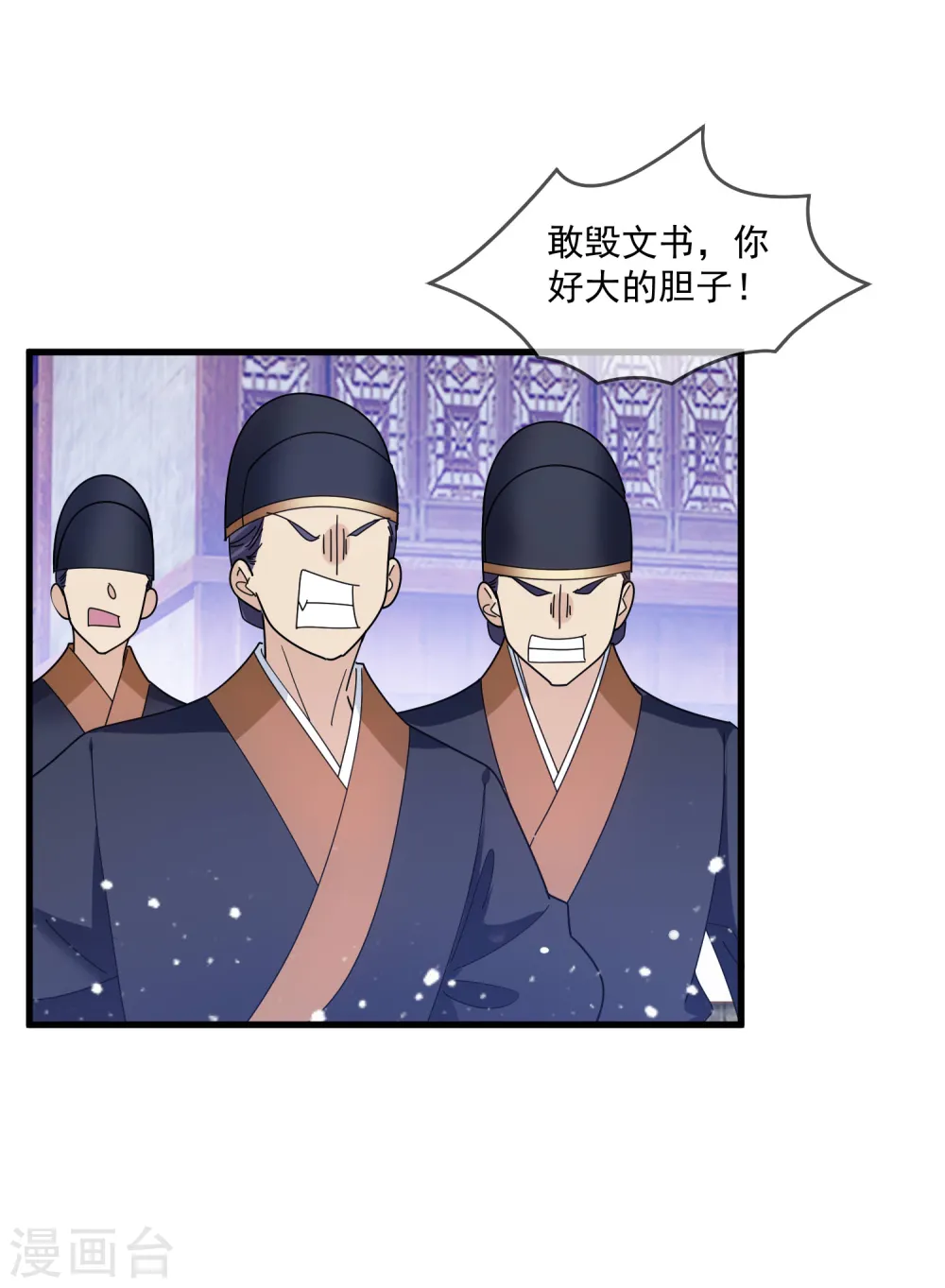 第133话 有事就找少爷 第15页