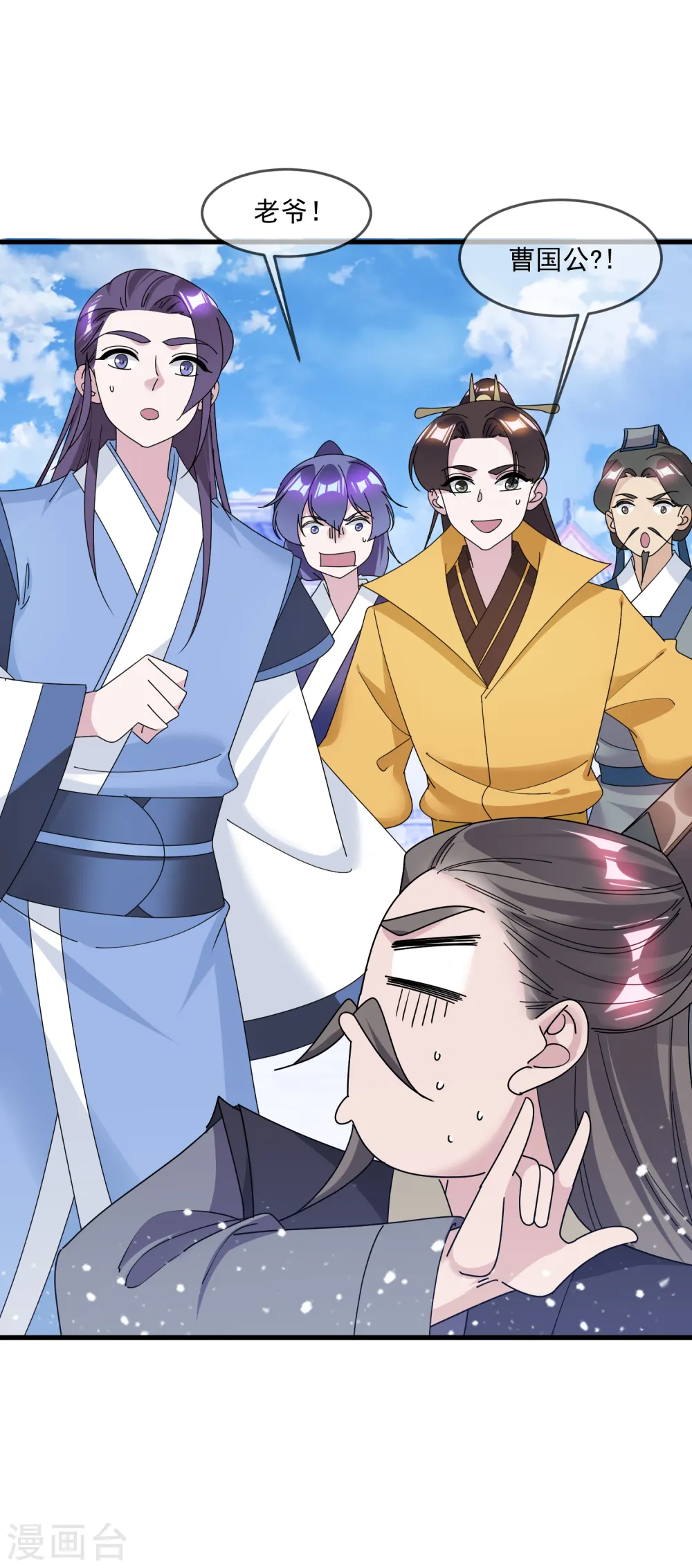 第133话 有事就找少爷 第30页