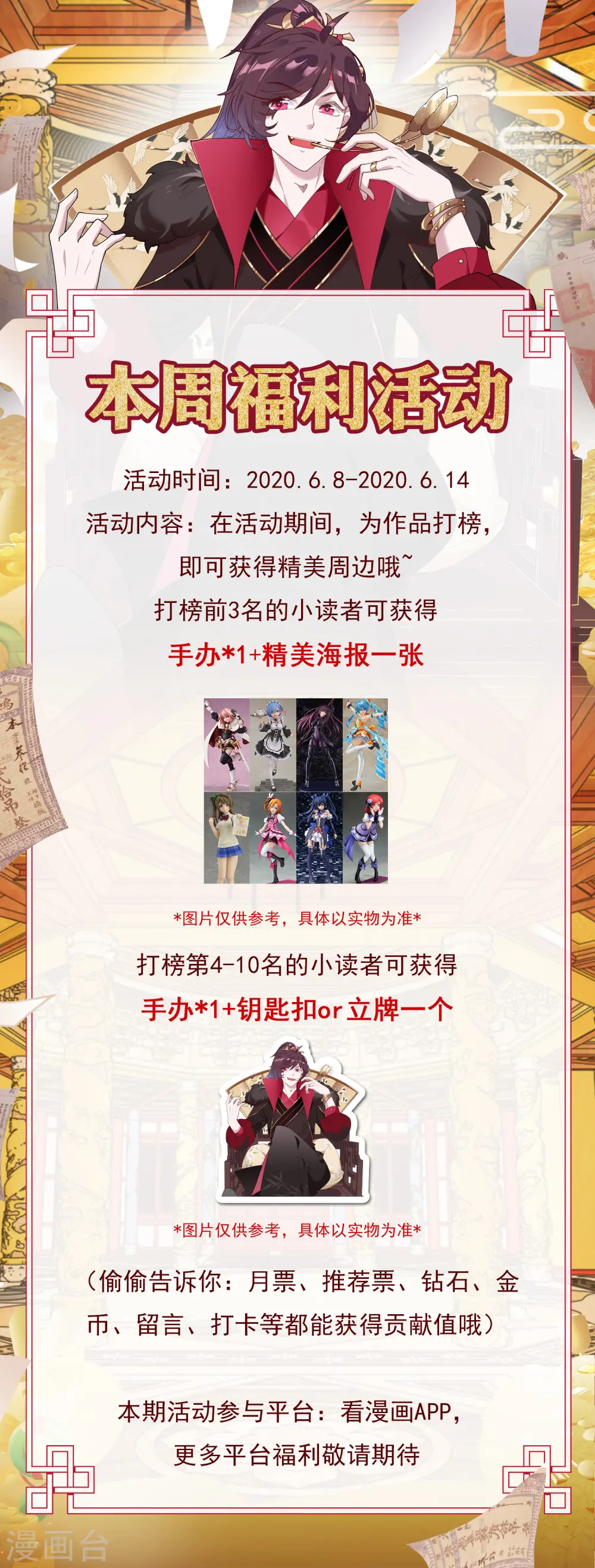 打卡点赞活动 第1页