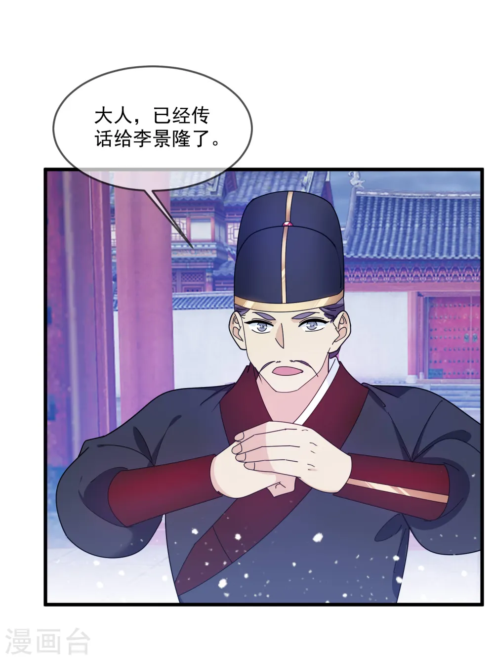 第130话 倾家荡产 第3页