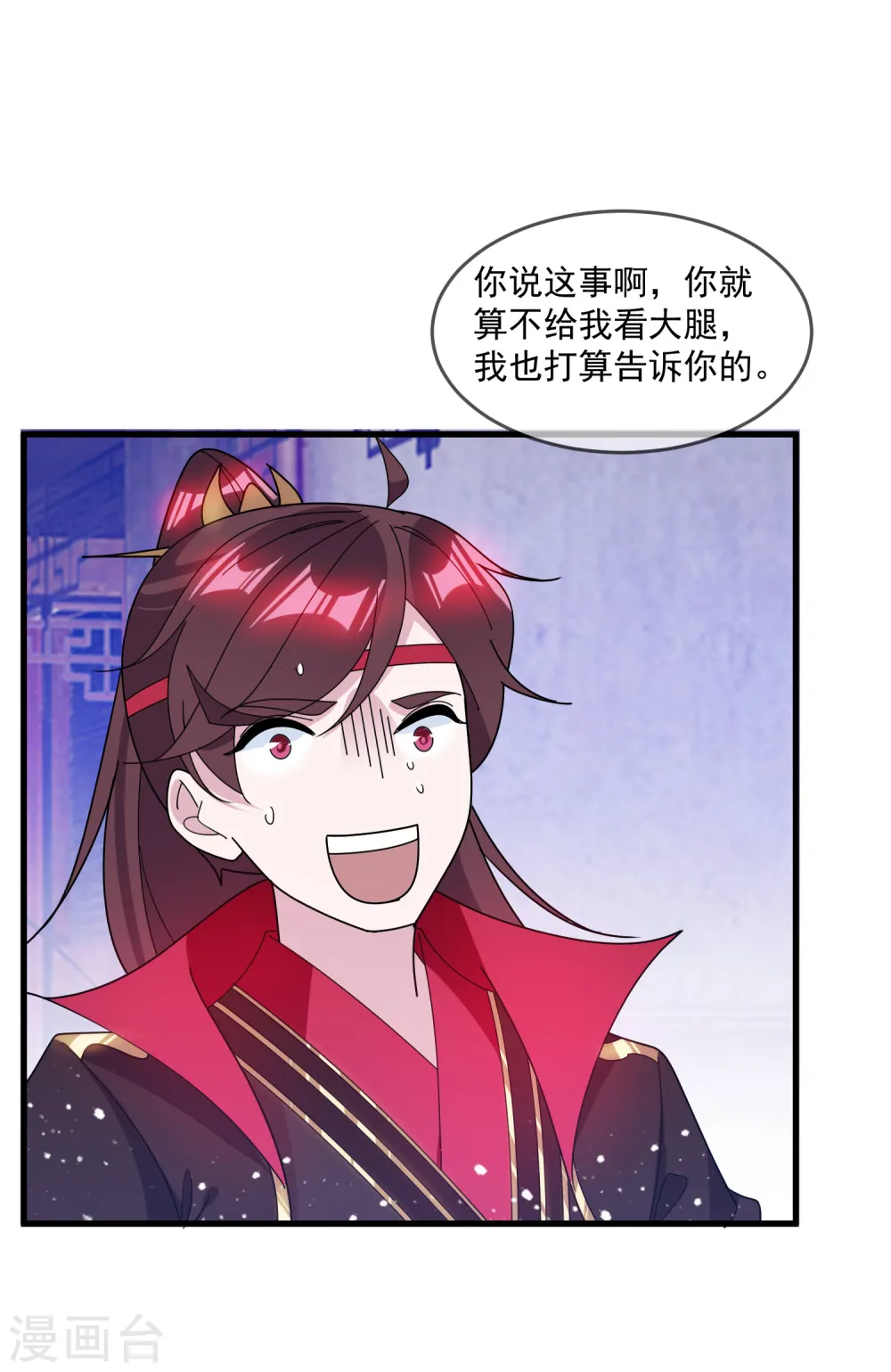 第130话 倾家荡产 第10页