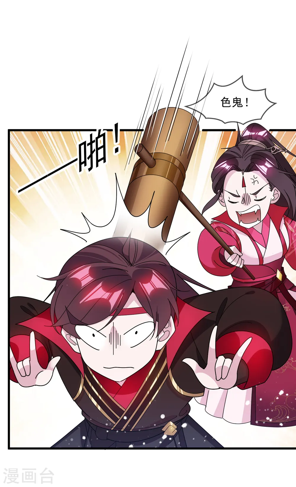 第130话 倾家荡产 第13页