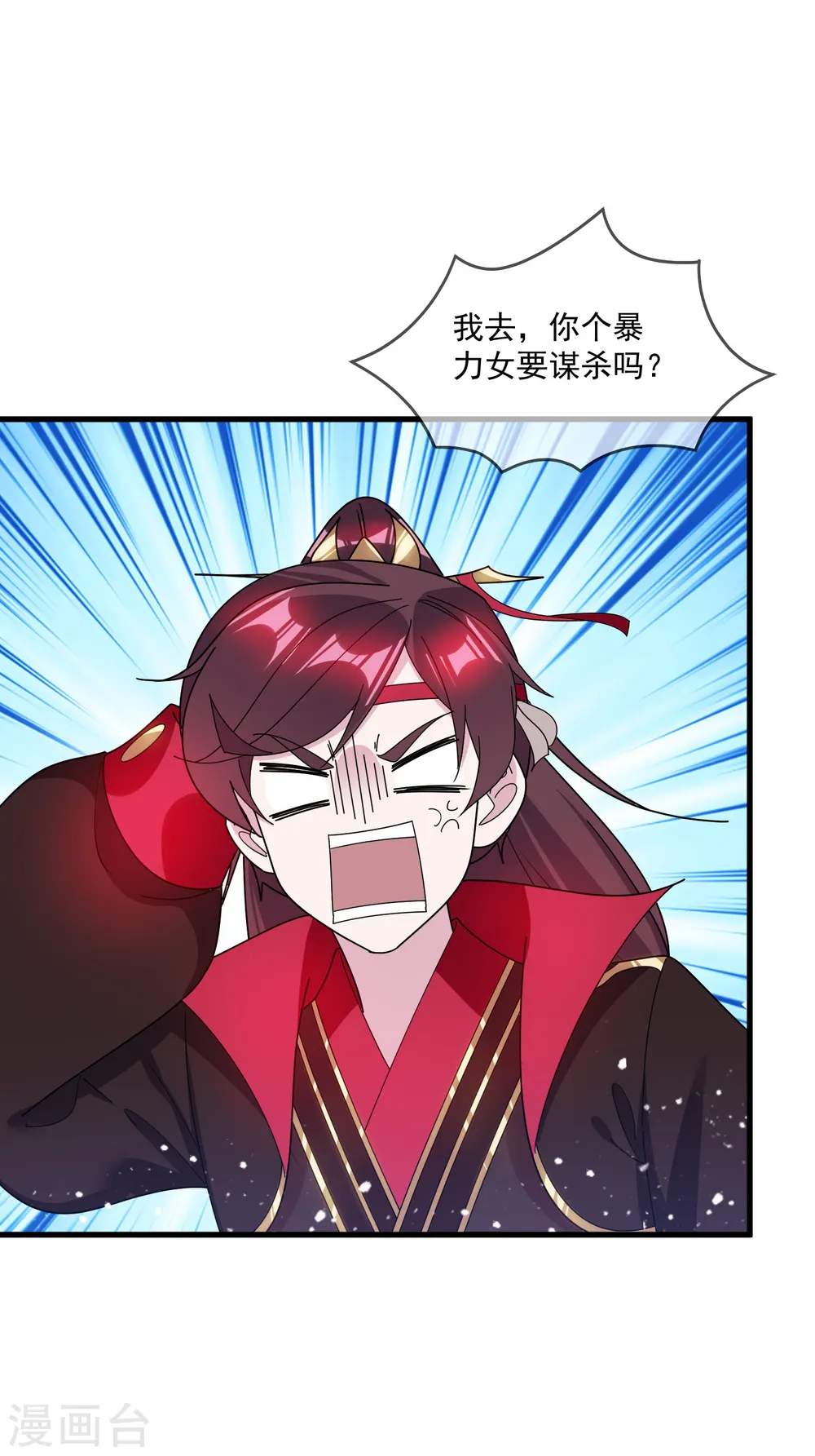 第130话 倾家荡产 第14页