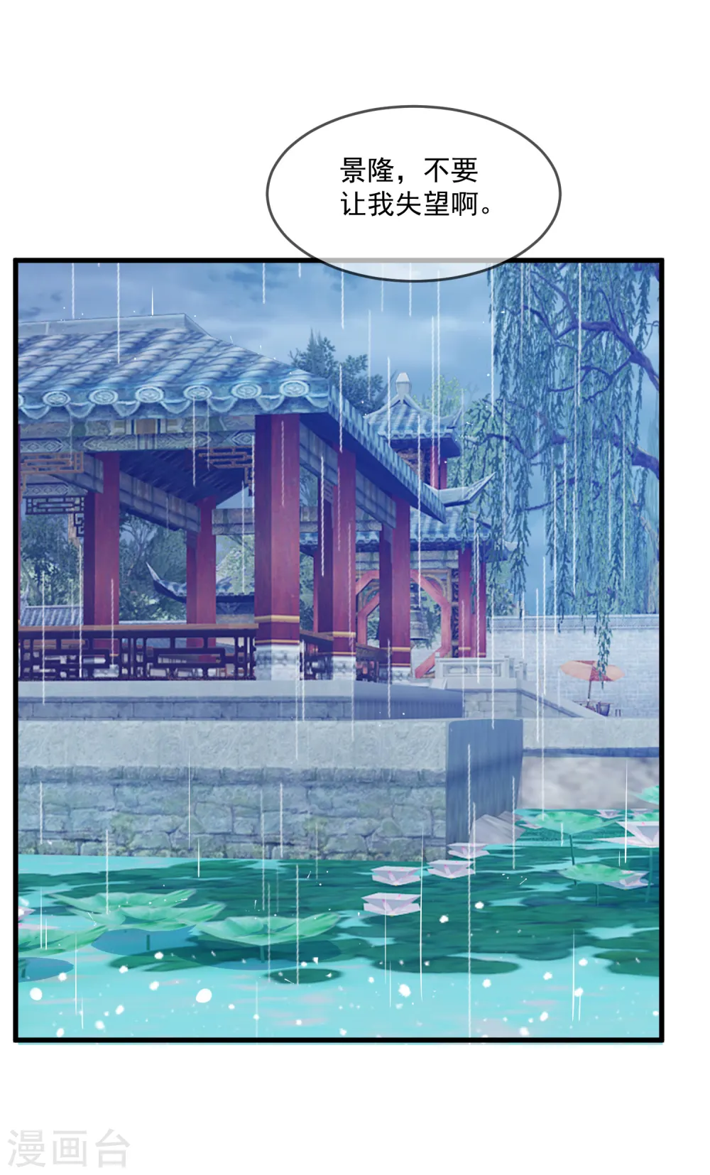 第130话 倾家荡产 第18页