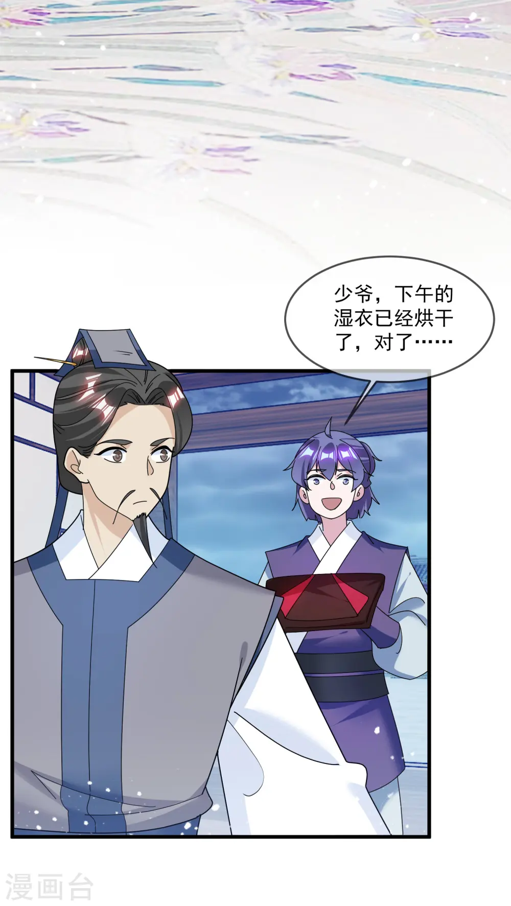 第130话 倾家荡产 第21页