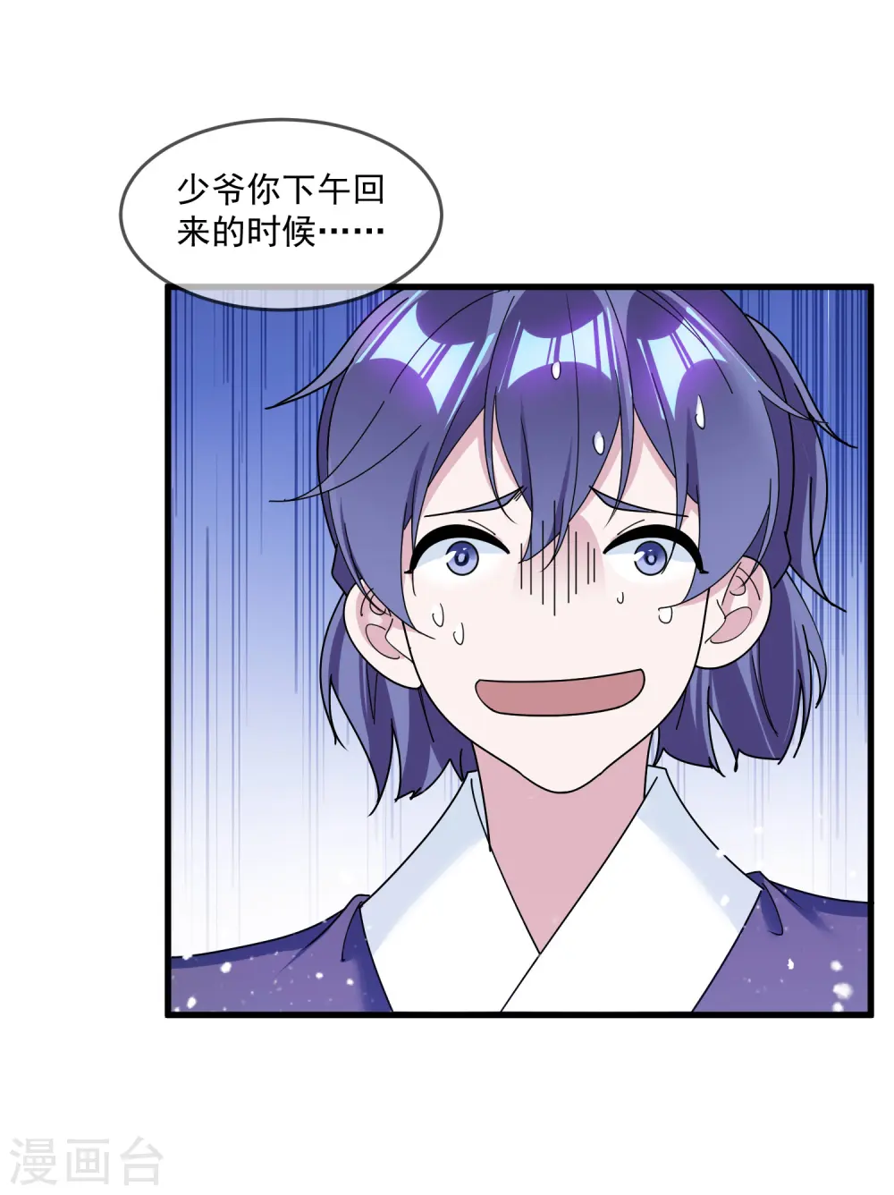 第130话 倾家荡产 第22页