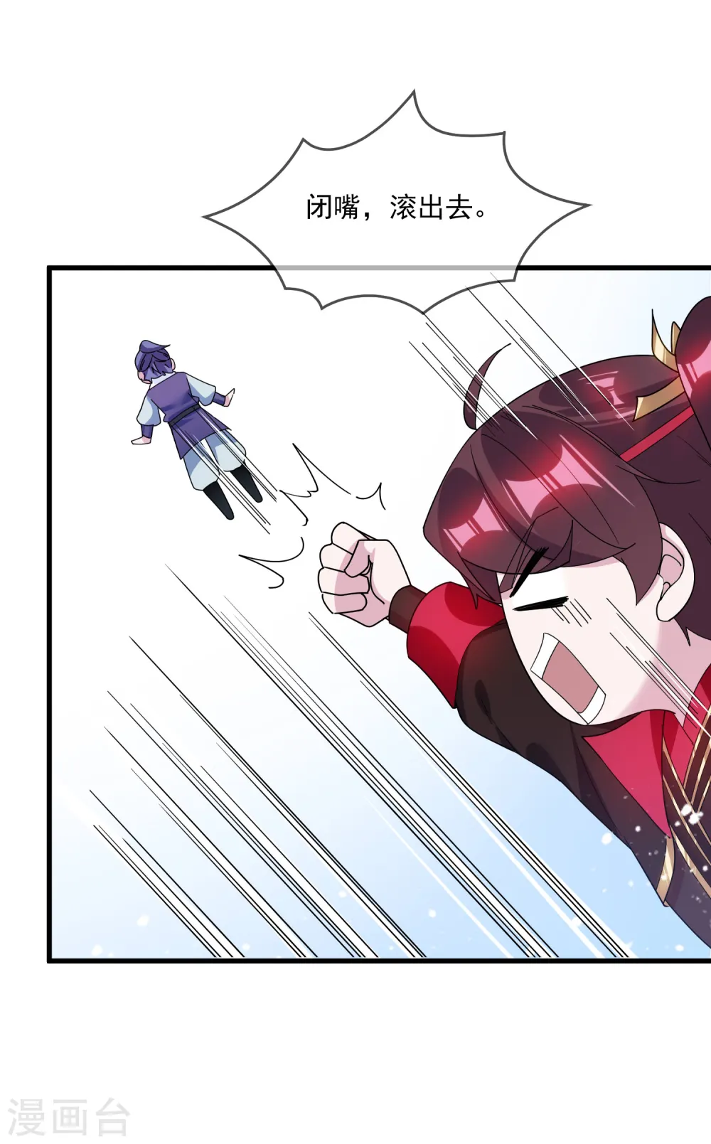 第130话 倾家荡产 第24页