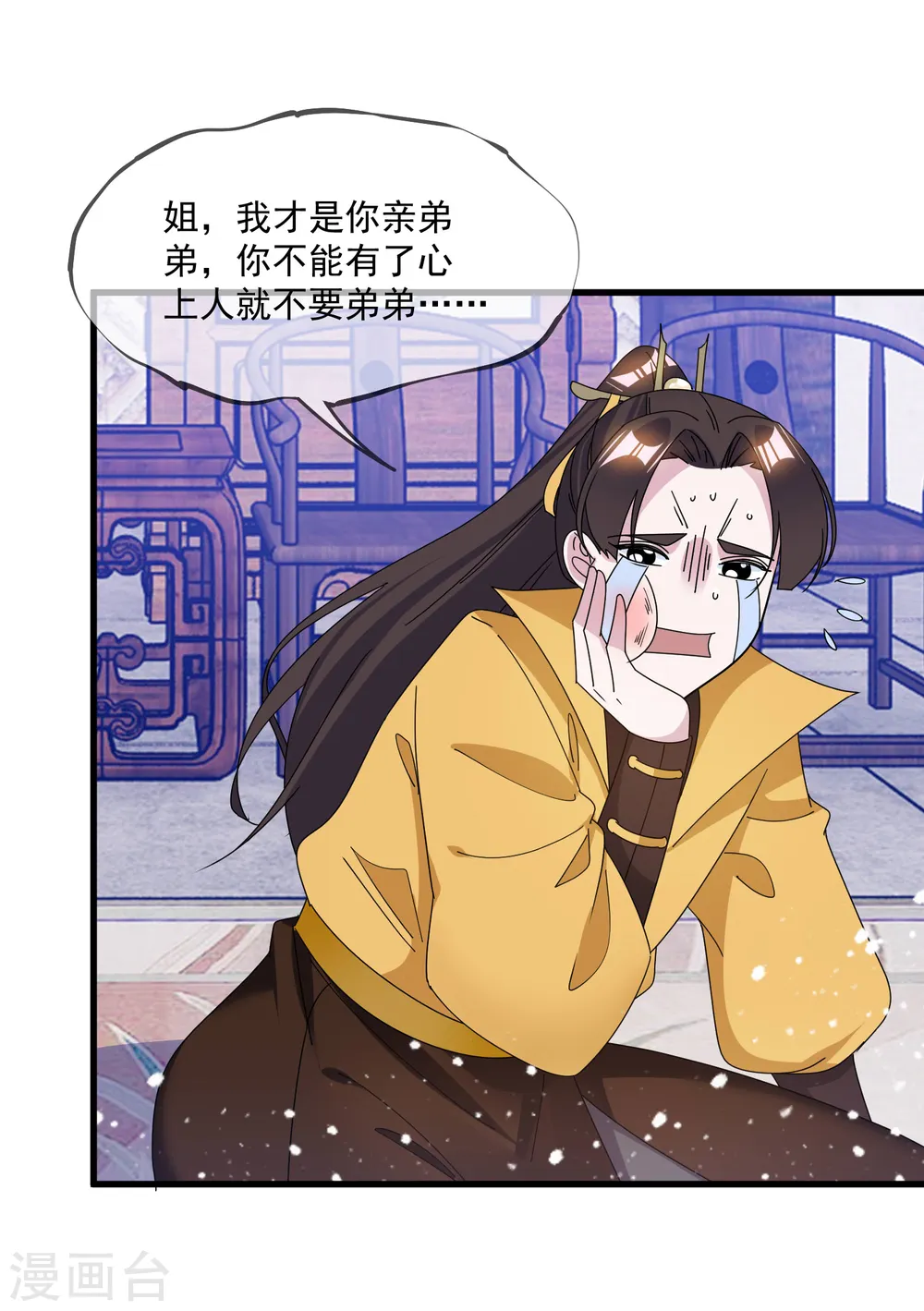 第130话 倾家荡产 第30页