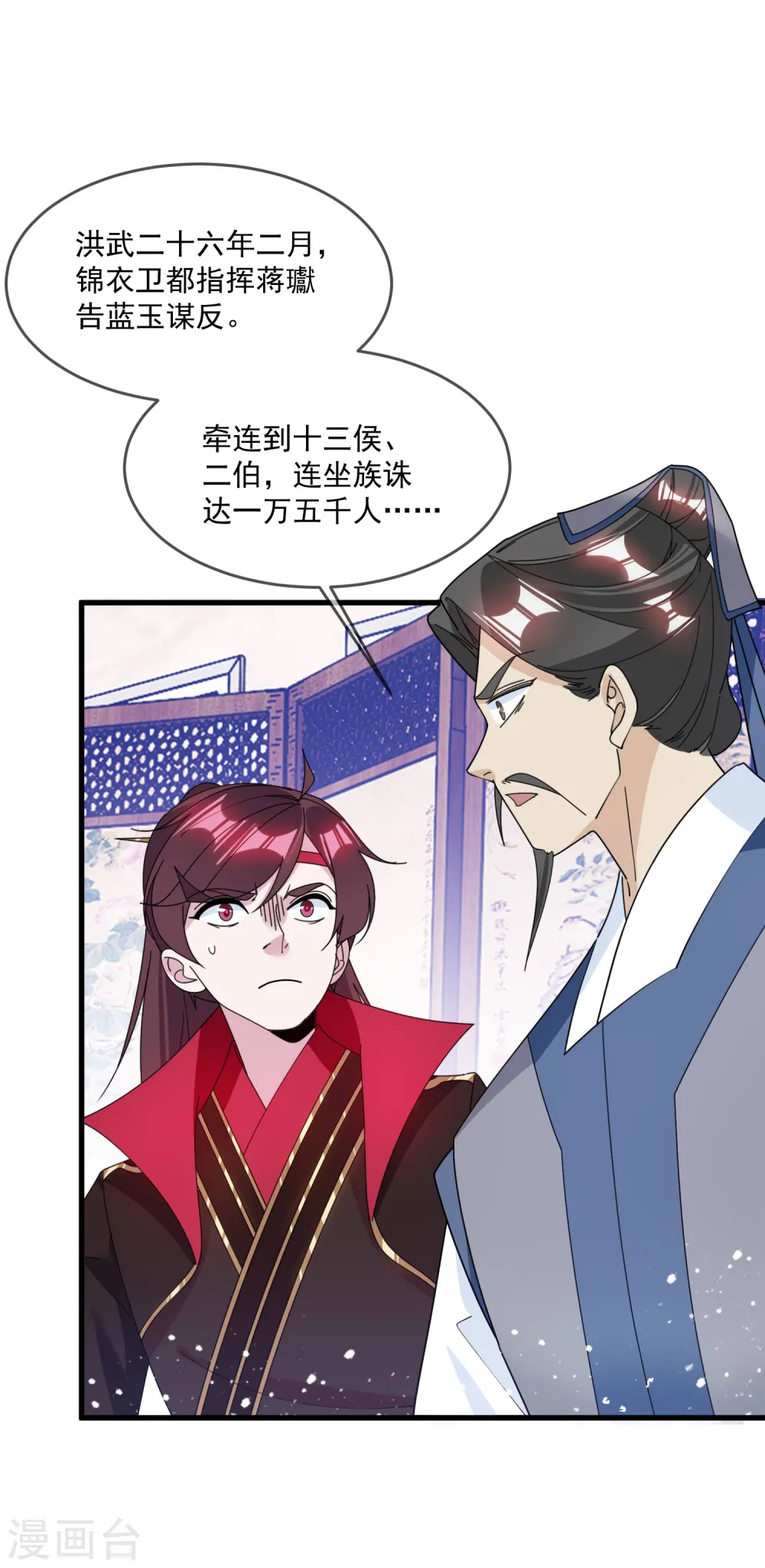 第130话 倾家荡产 第32页