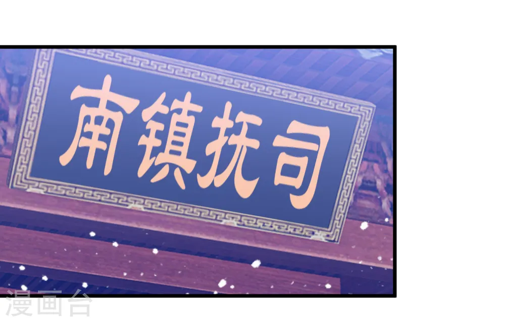 第131话 今晚吃鸡 第2页