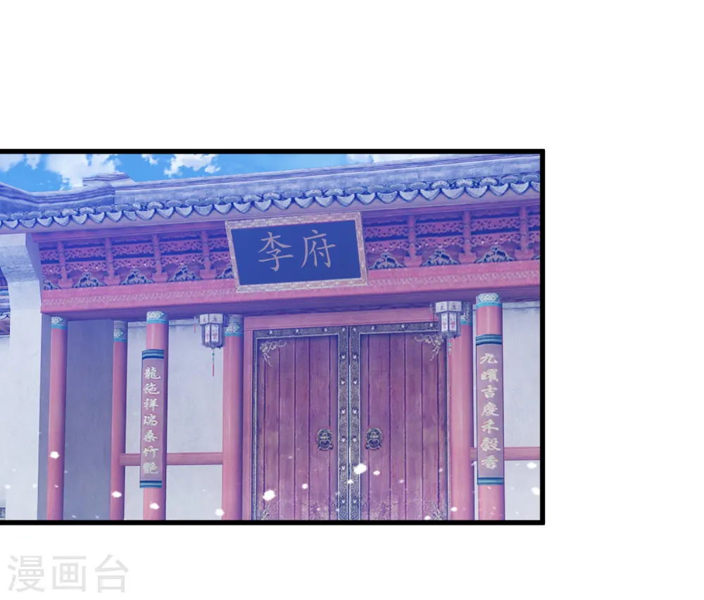 第131话 今晚吃鸡 第5页