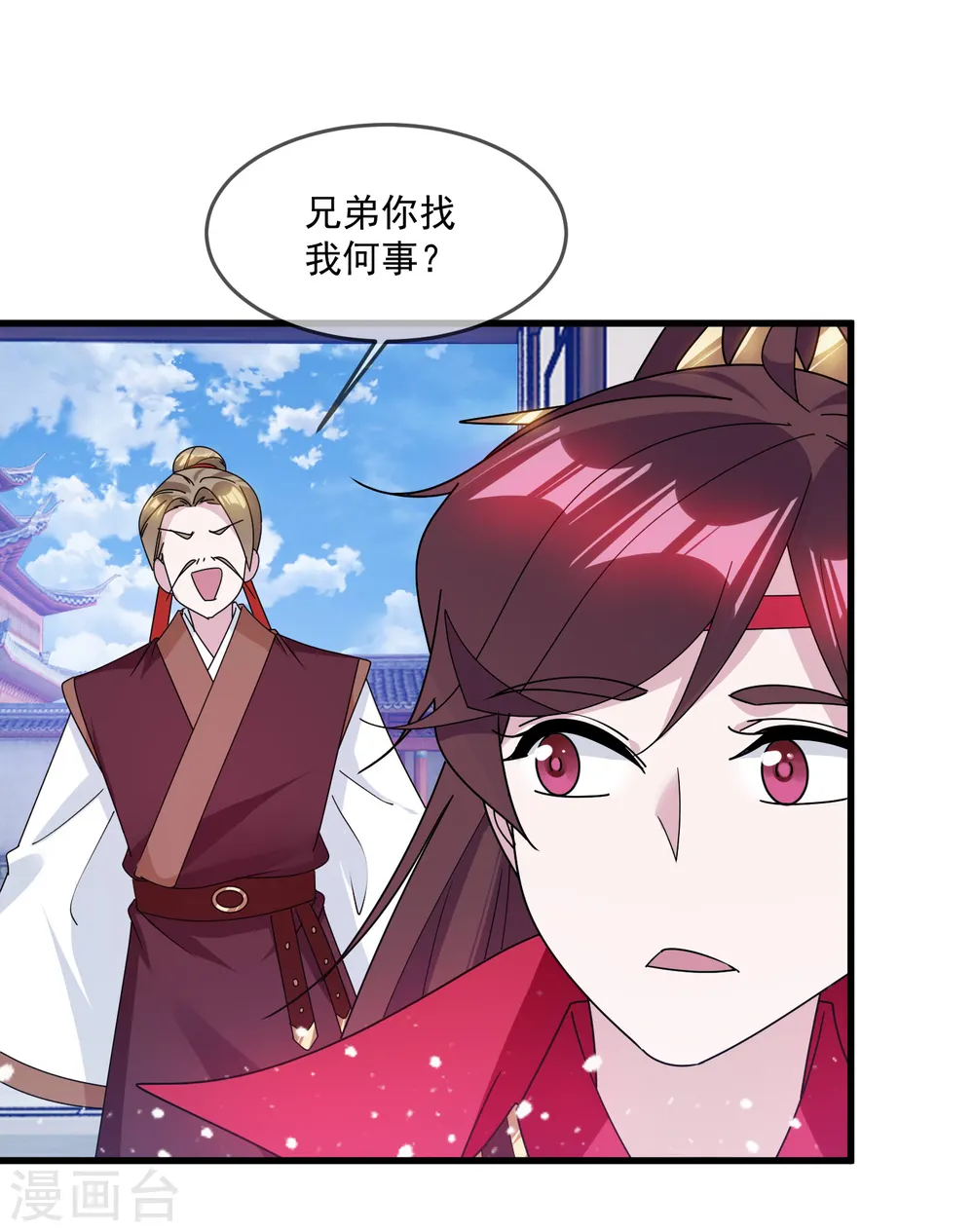 第131话 今晚吃鸡 第7页