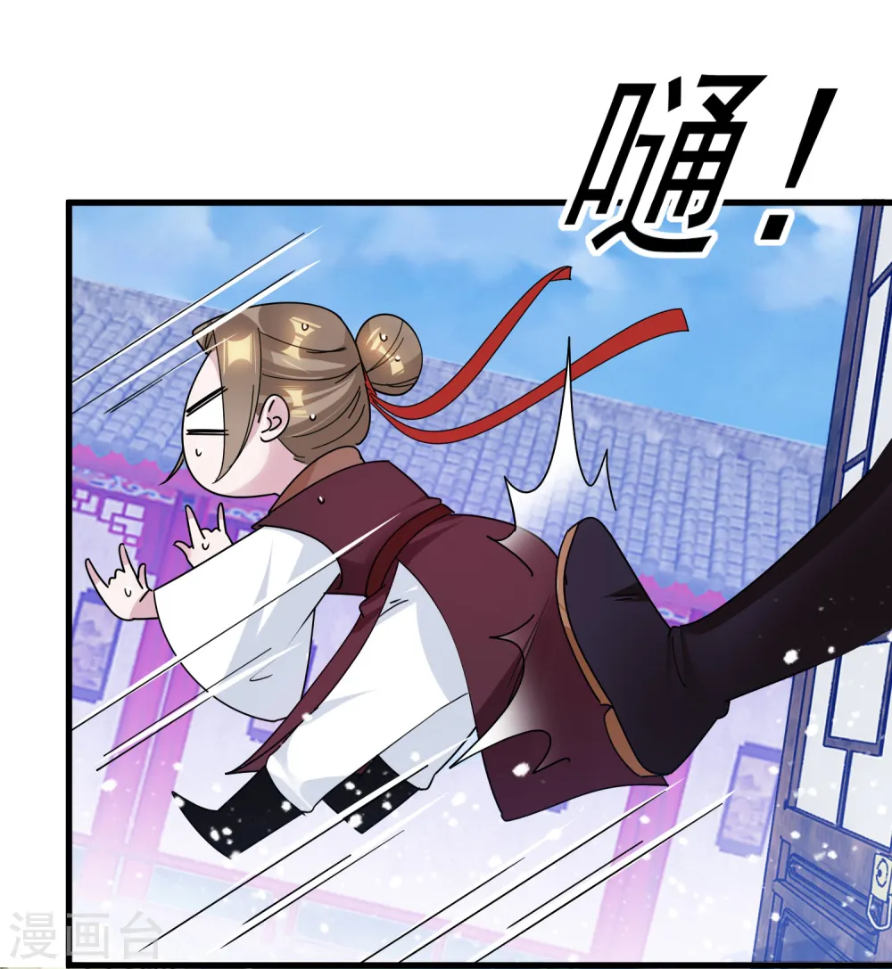 第131话 今晚吃鸡 第18页